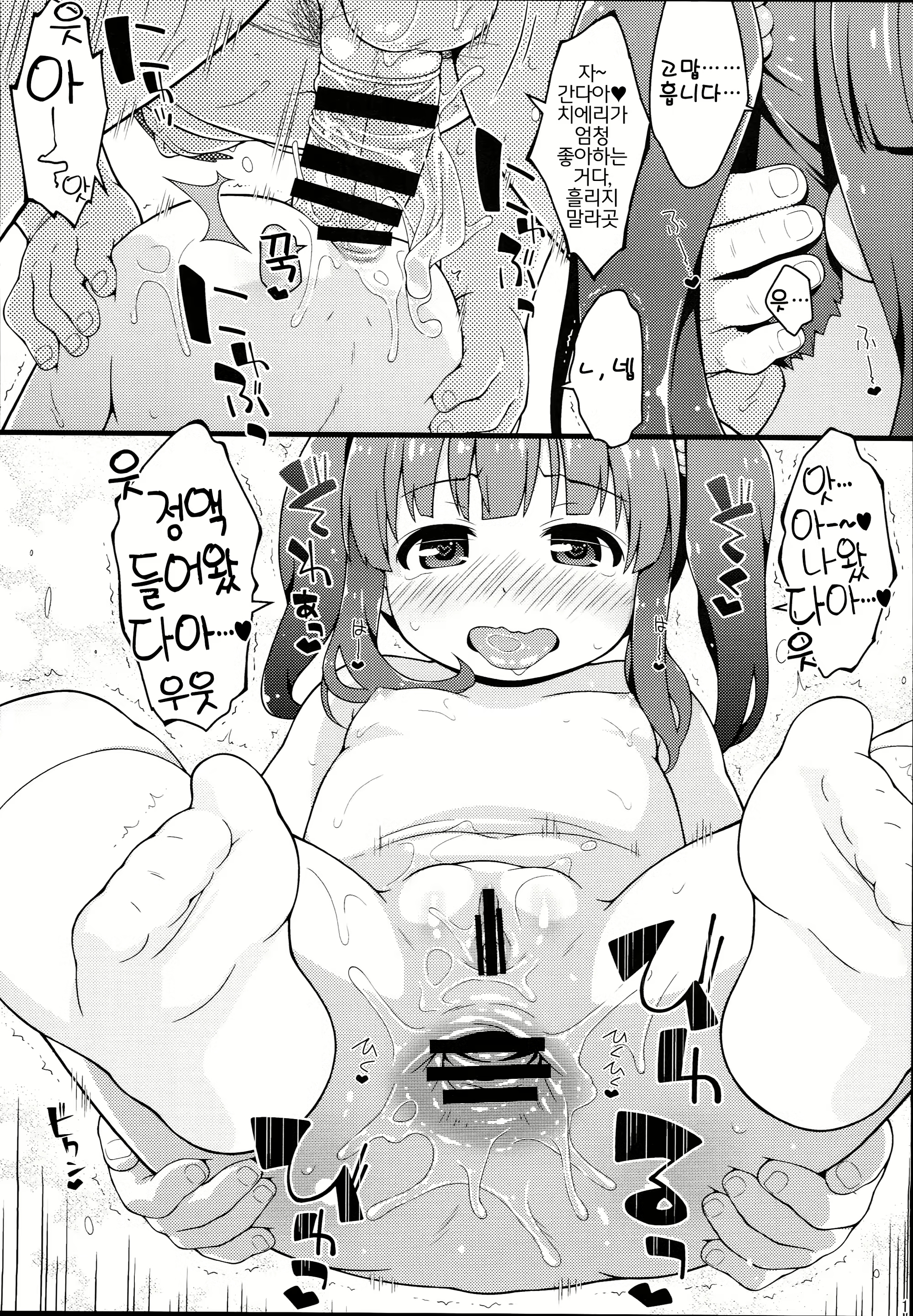 Content 2459055 - 10 페이지