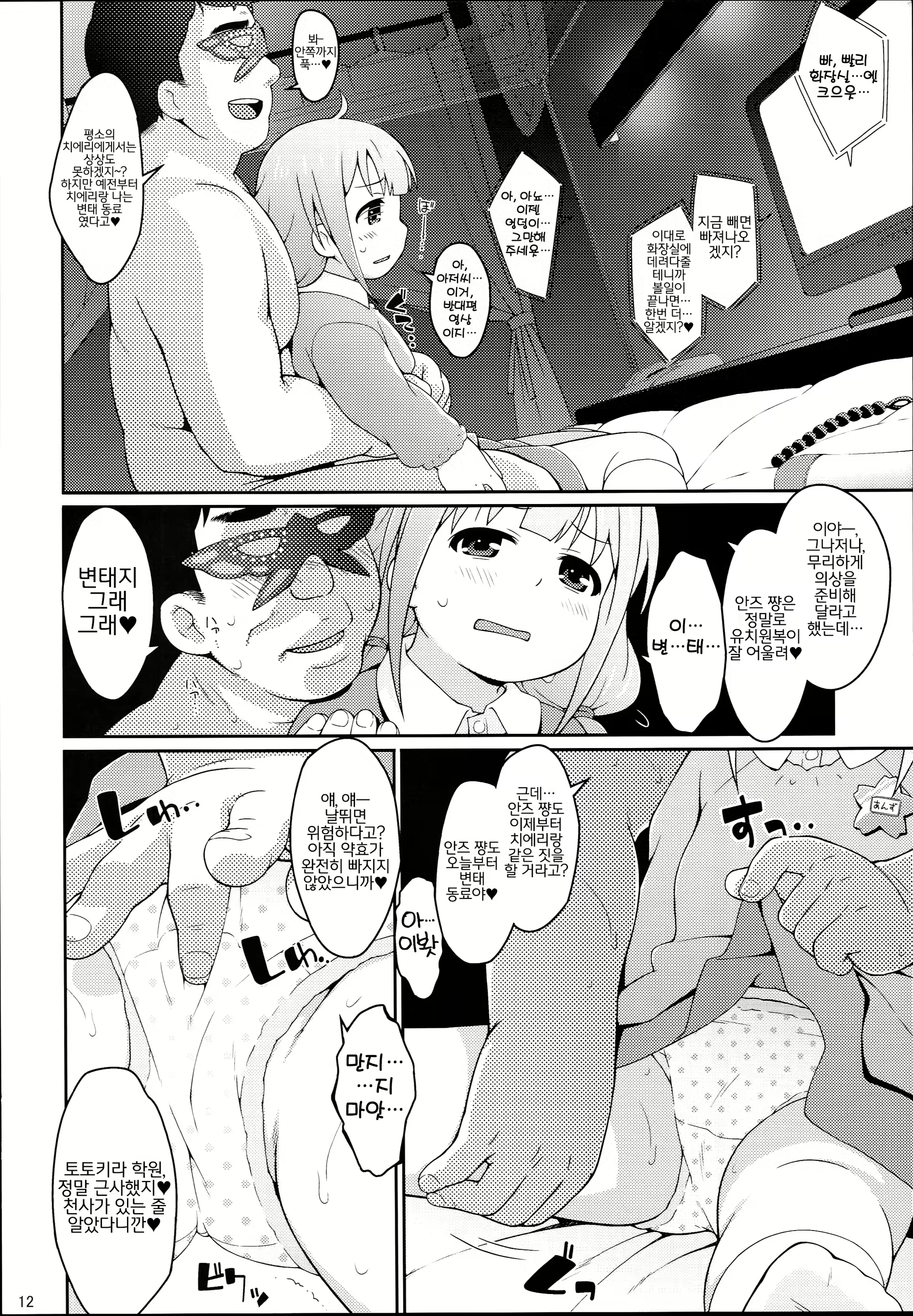 Content 2459055 - 11 페이지