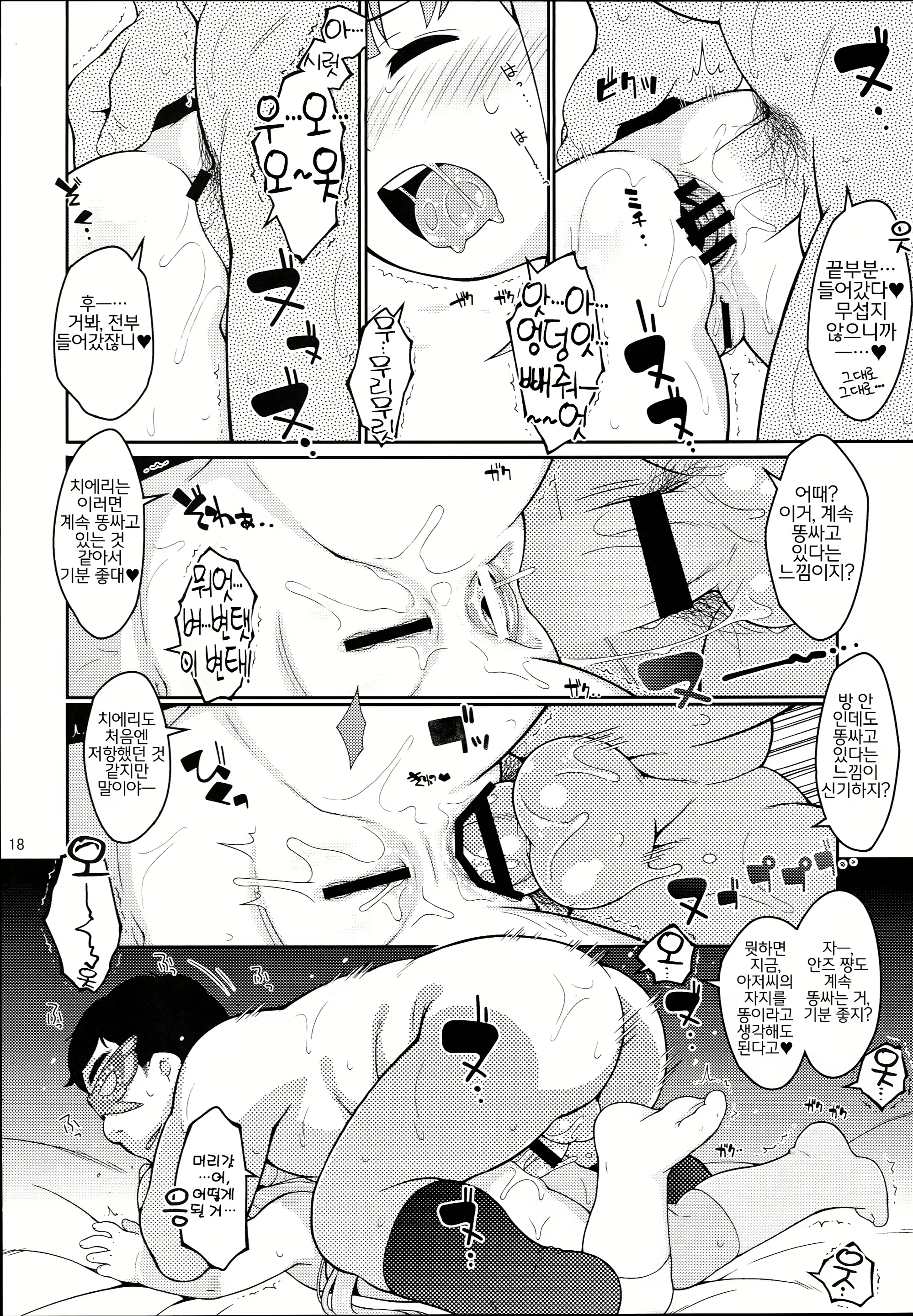 Content 2459055 - 17 페이지