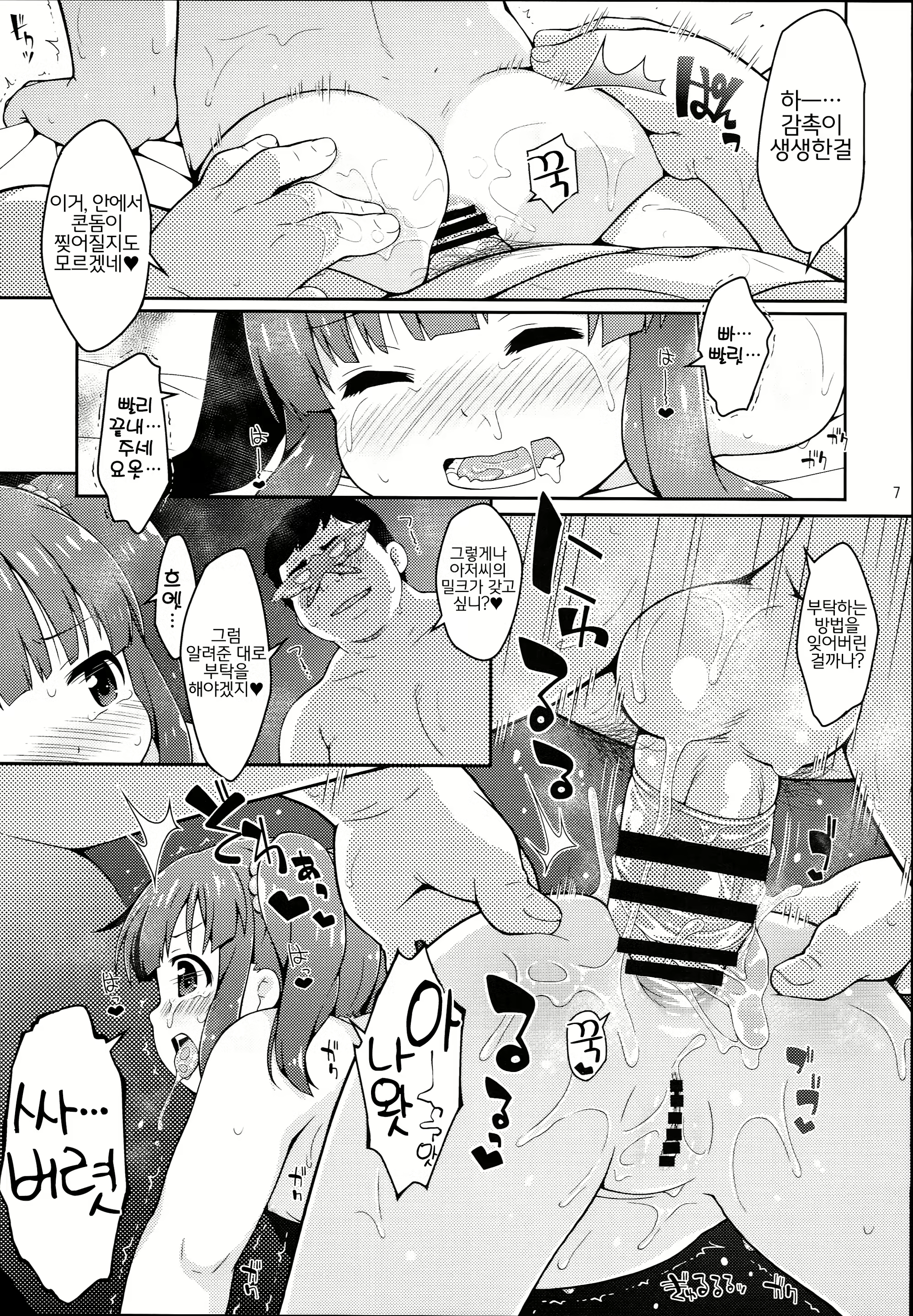 Content 2459055 - 6 페이지