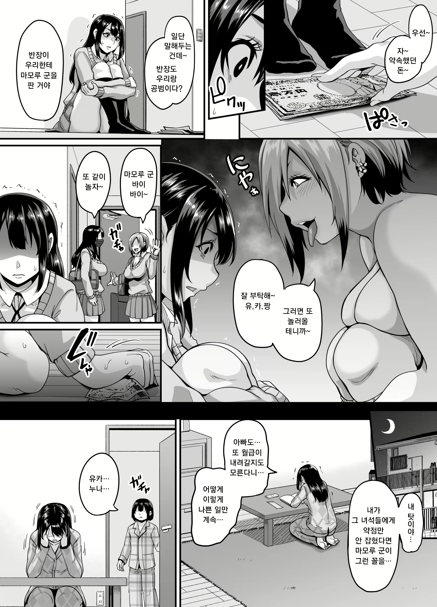 Content 2459065 - 17 페이지