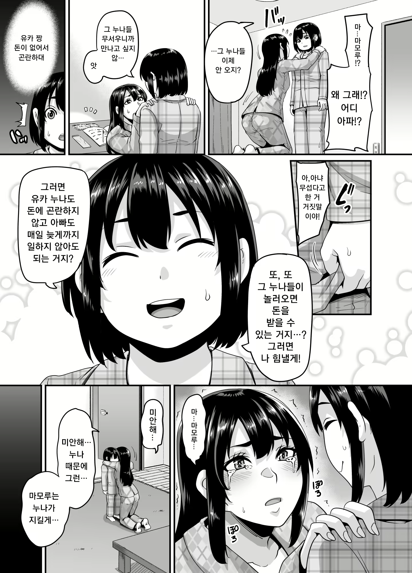 Content 2459065 - 18 페이지