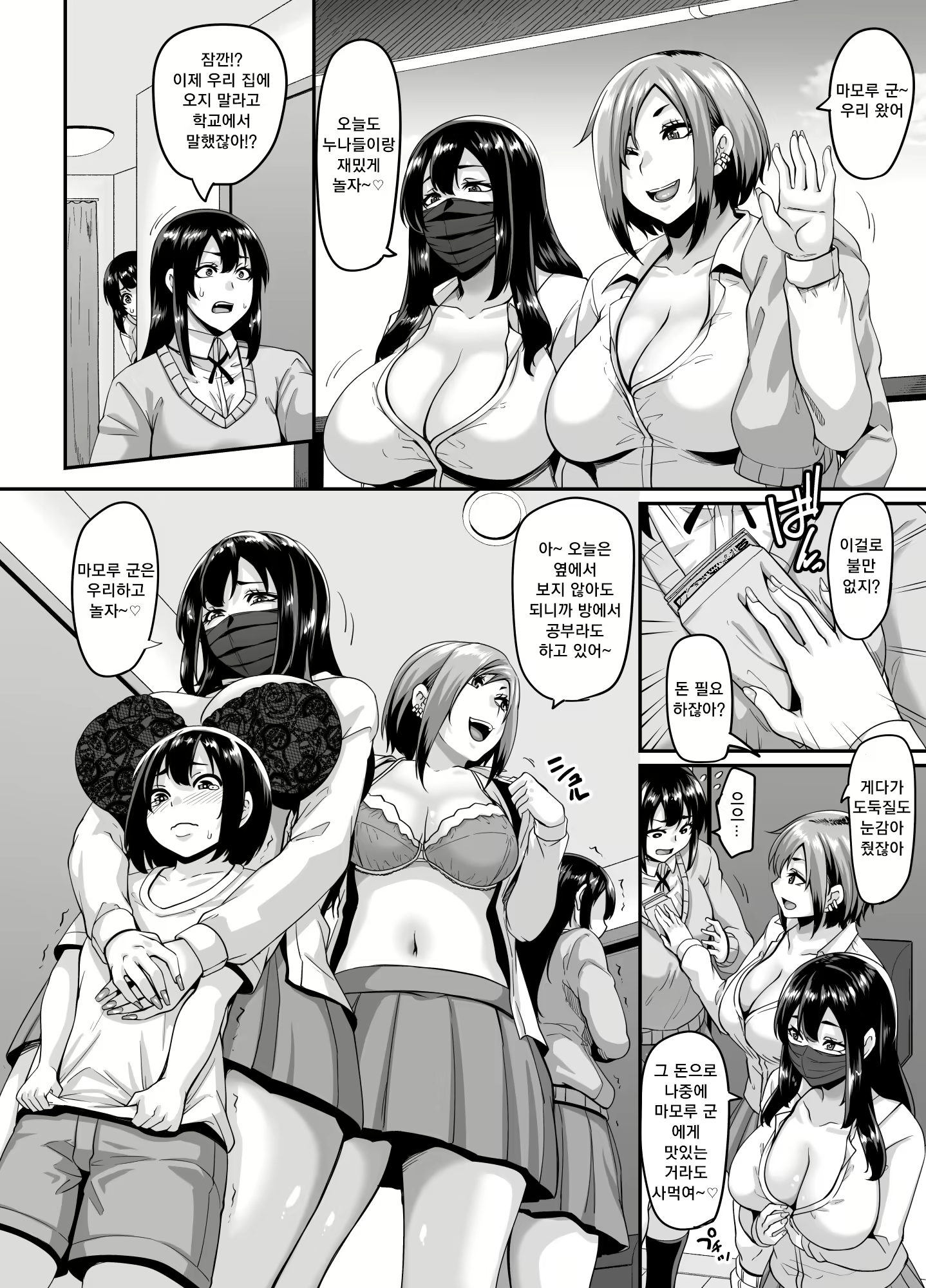 Content 2459065 - 19 페이지