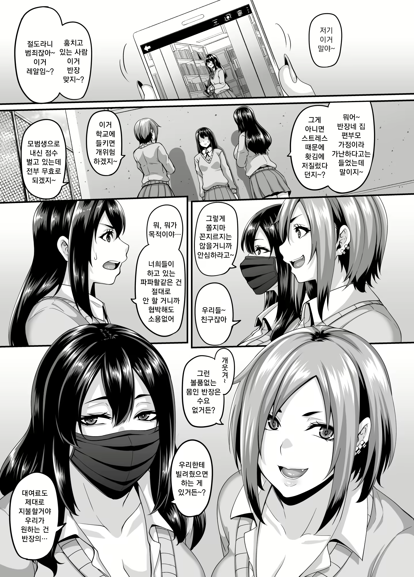 Content 2459065 - 2 페이지