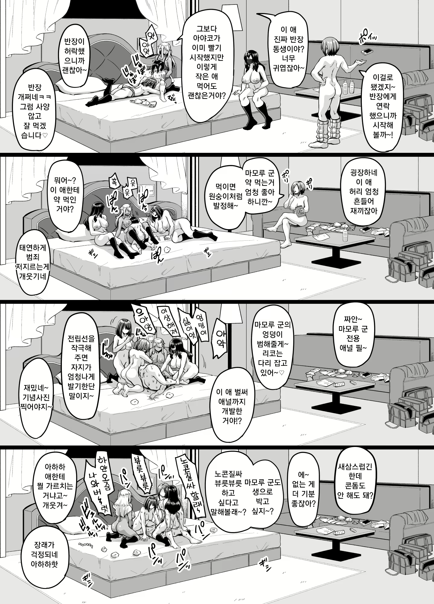 Content 2459065 - 30 페이지