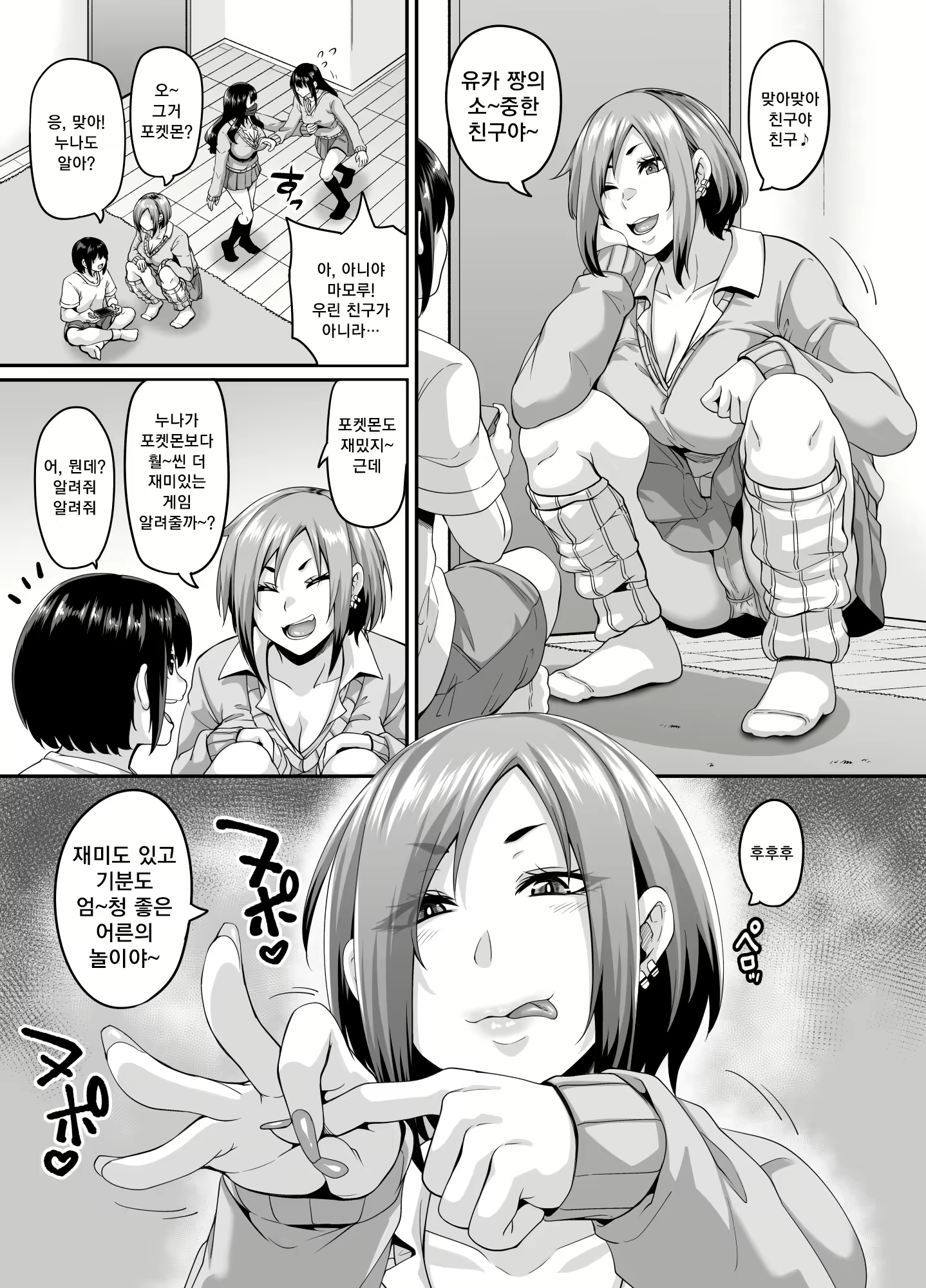 Content 2459065 - 4 페이지