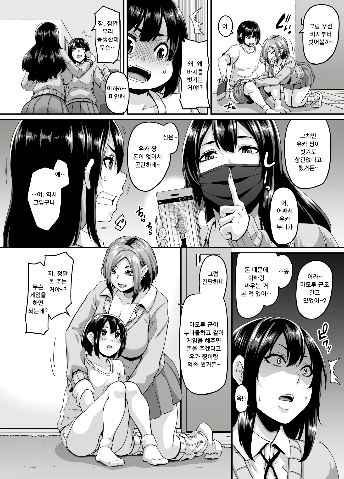 Content 2459065 - 5 페이지