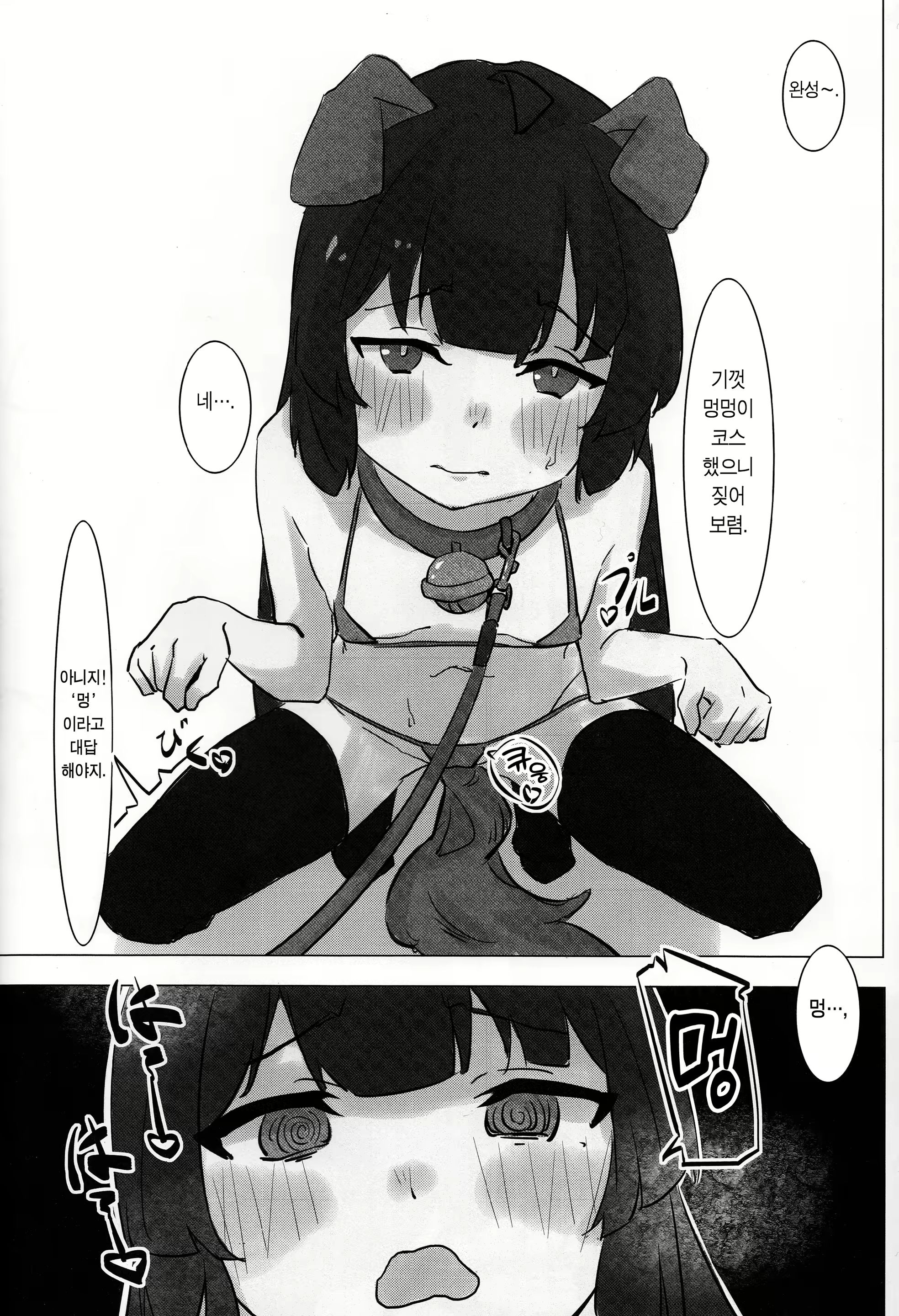 Content 2459085 - 15 페이지