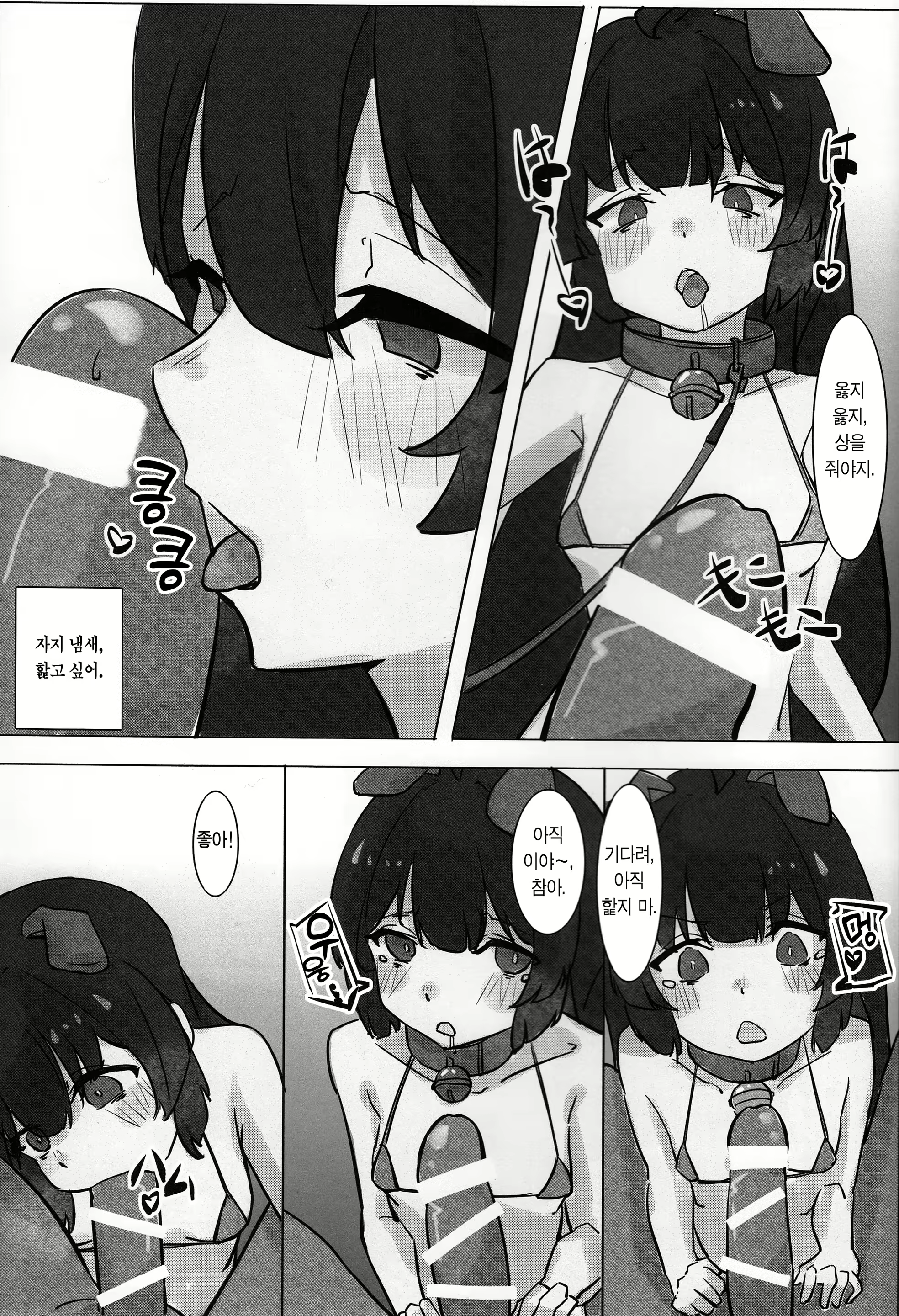 Content 2459085 - 16 페이지