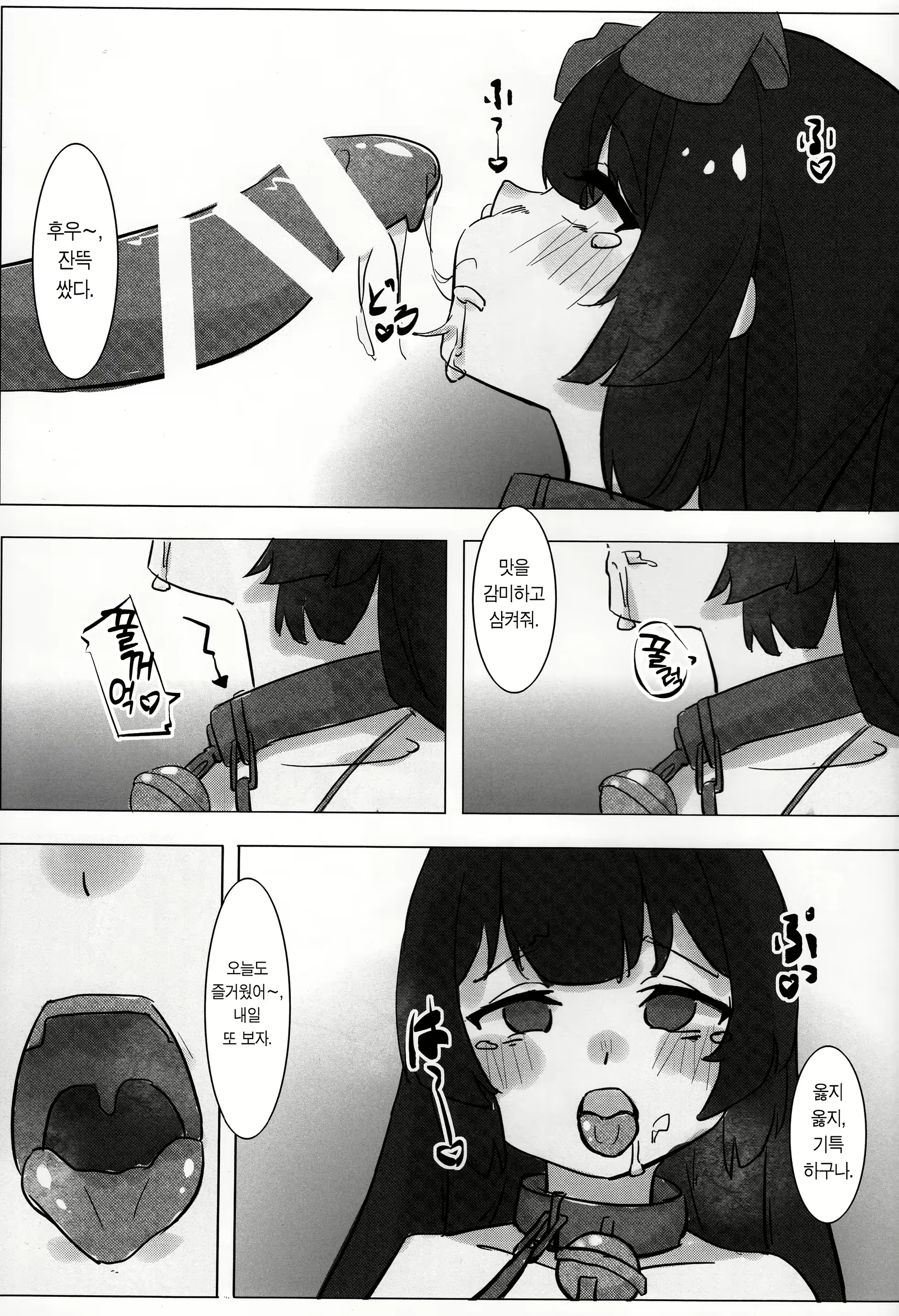 Content 2459085 - 18 페이지