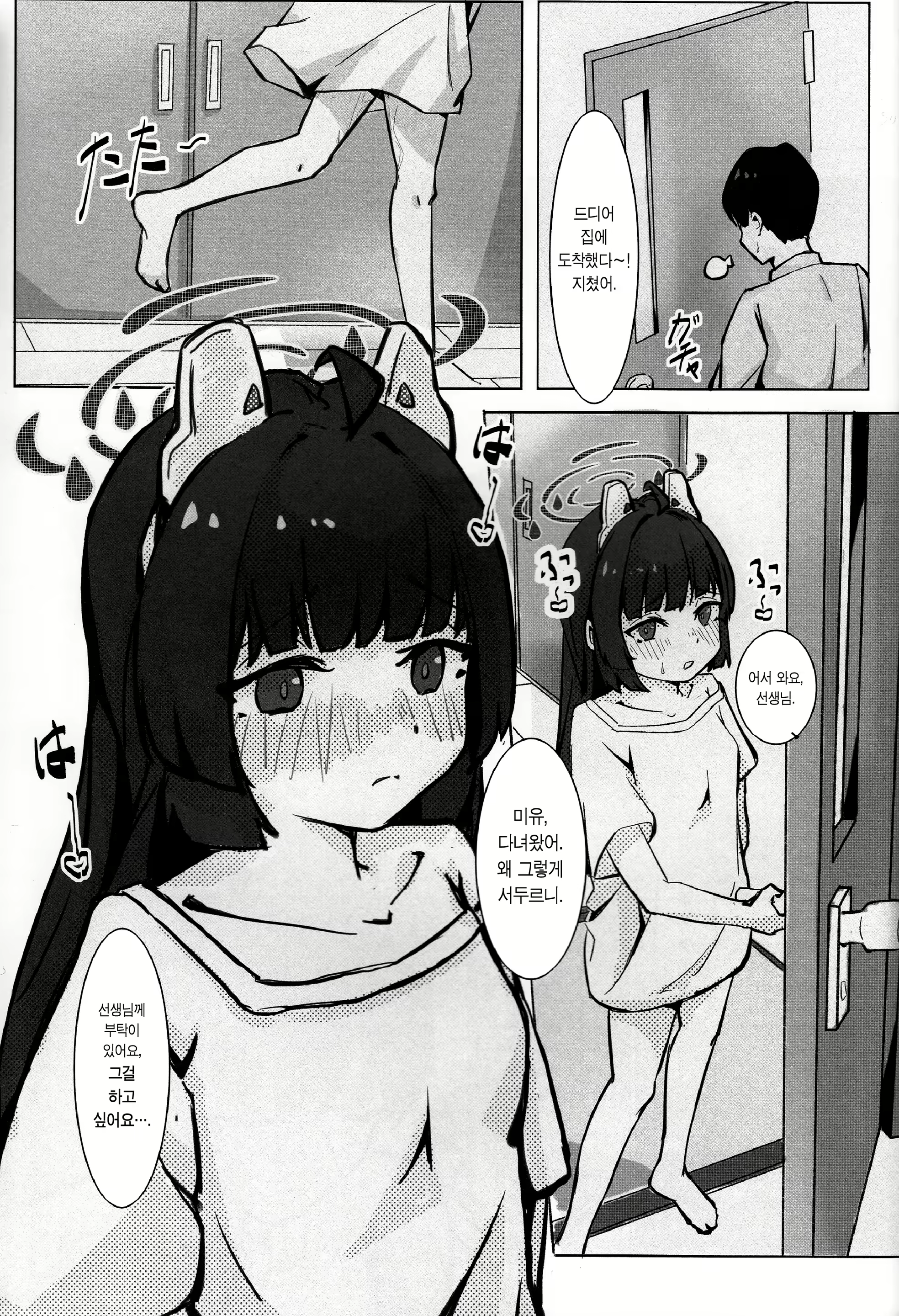 Content 2459085 - 2 페이지