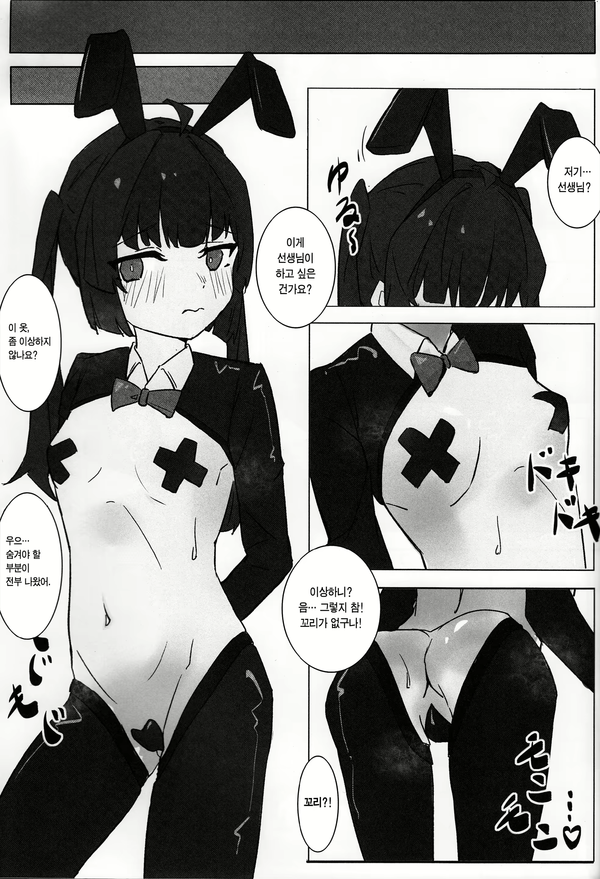 Content 2459085 - 8 페이지