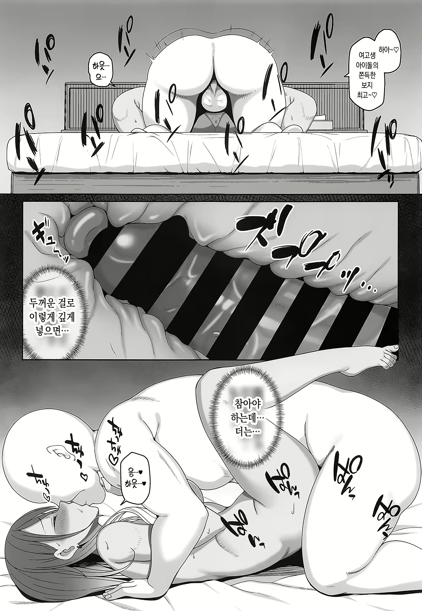 Content 2459112 - 14 페이지