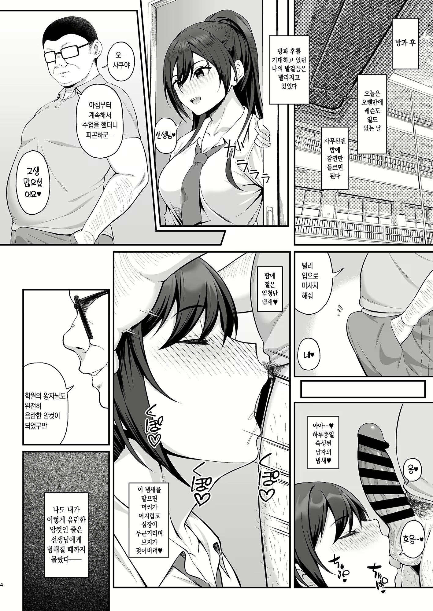 Content 2459113 - 3 페이지