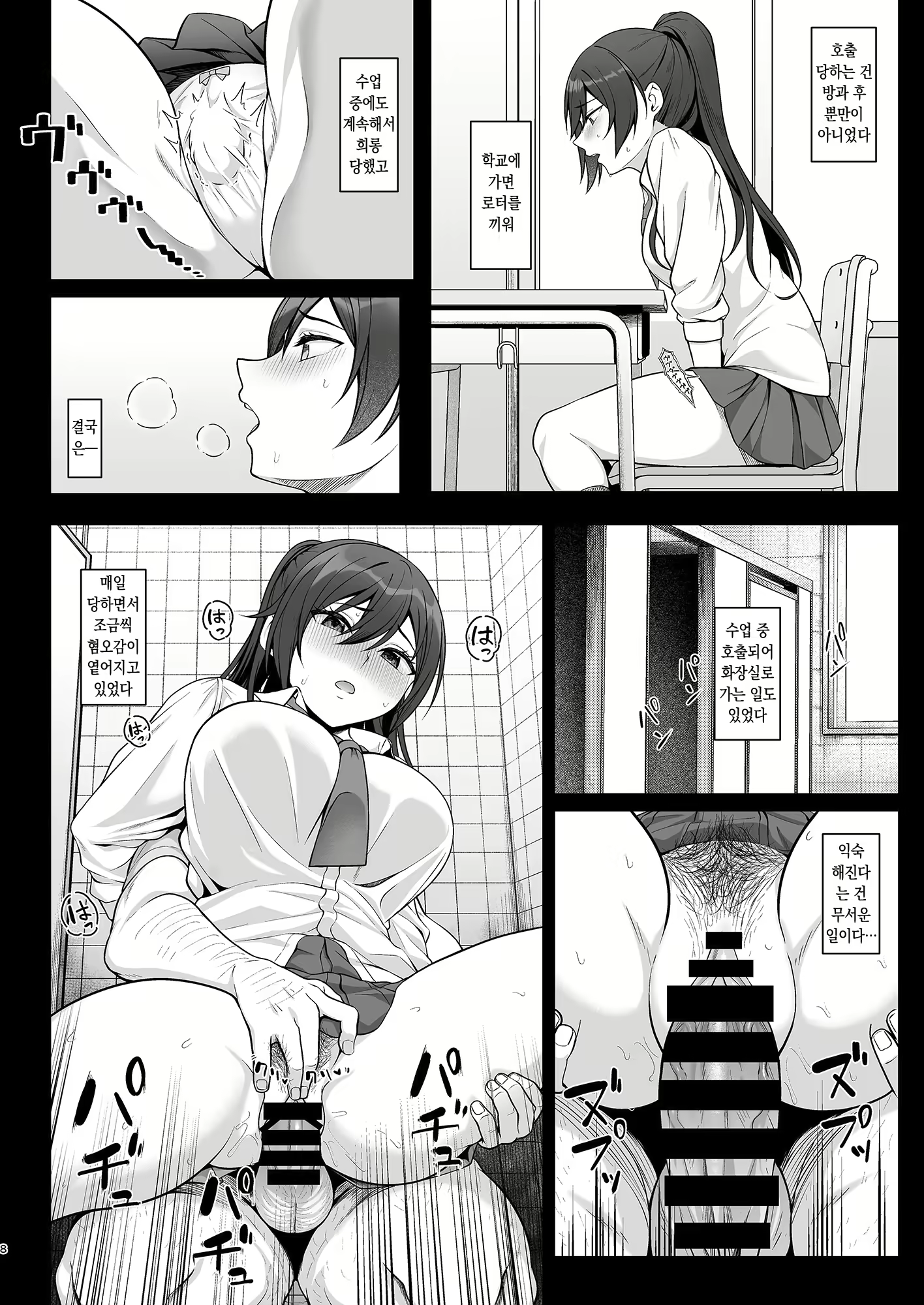 Content 2459113 - 7 페이지