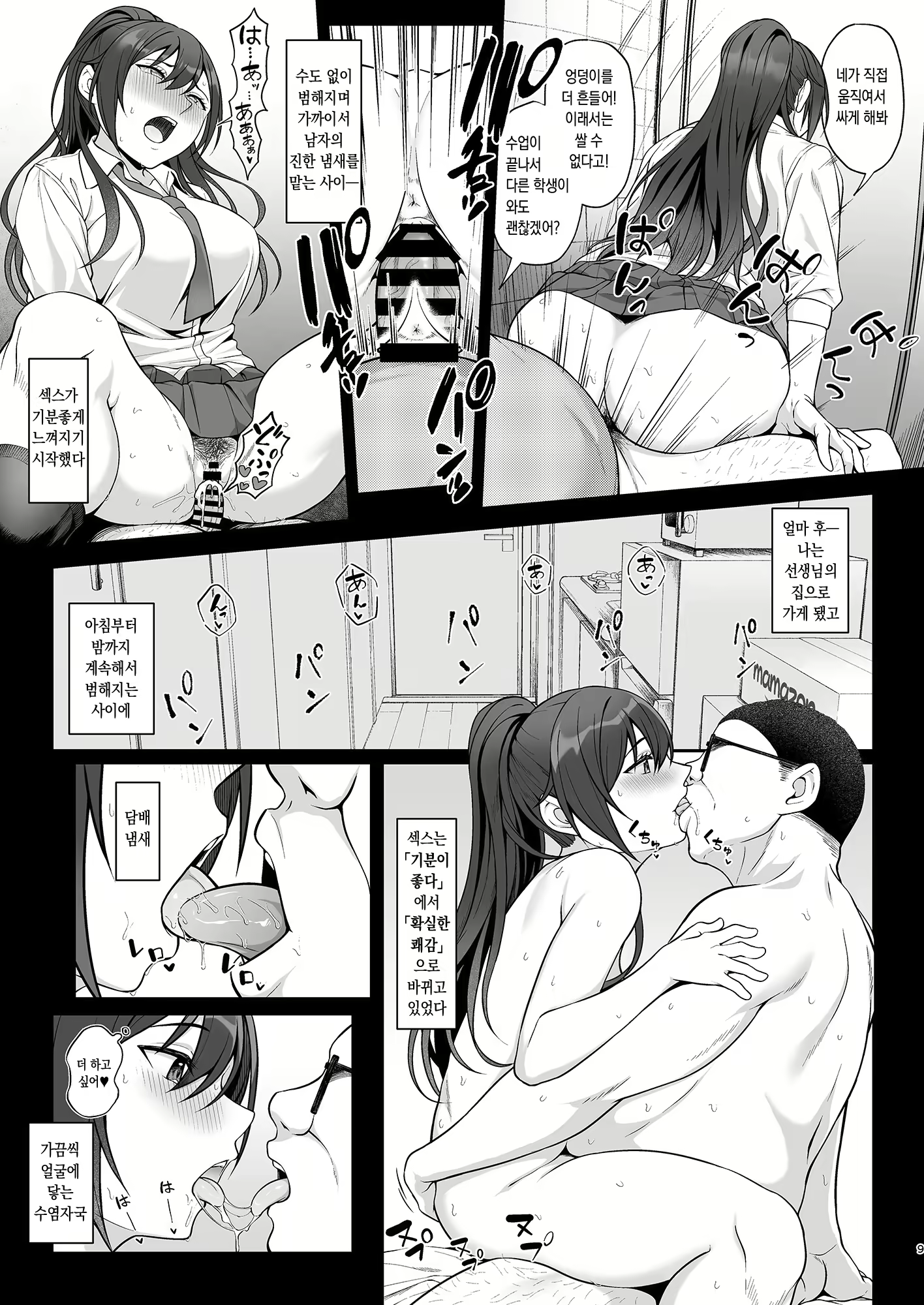 Content 2459113 - 8 페이지