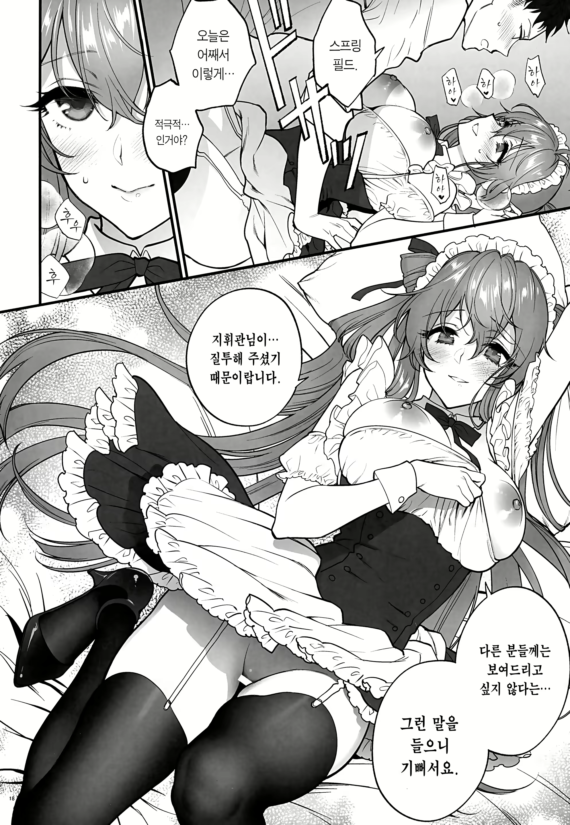 Content 2459937 - 17 페이지