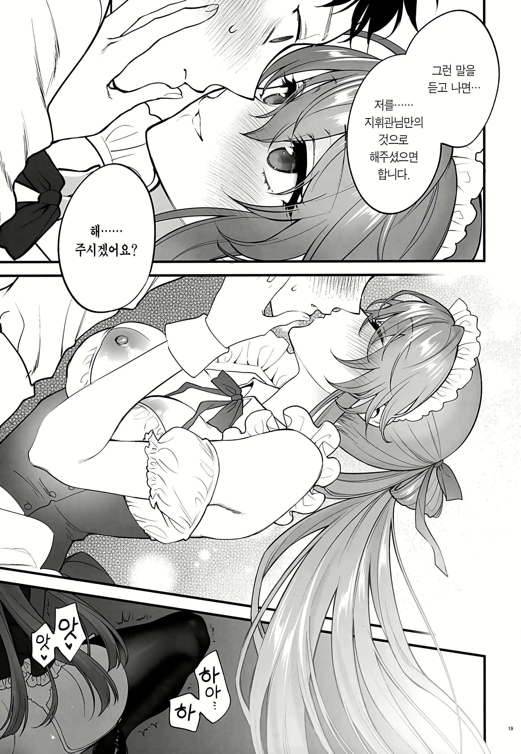Content 2459937 - 18 페이지