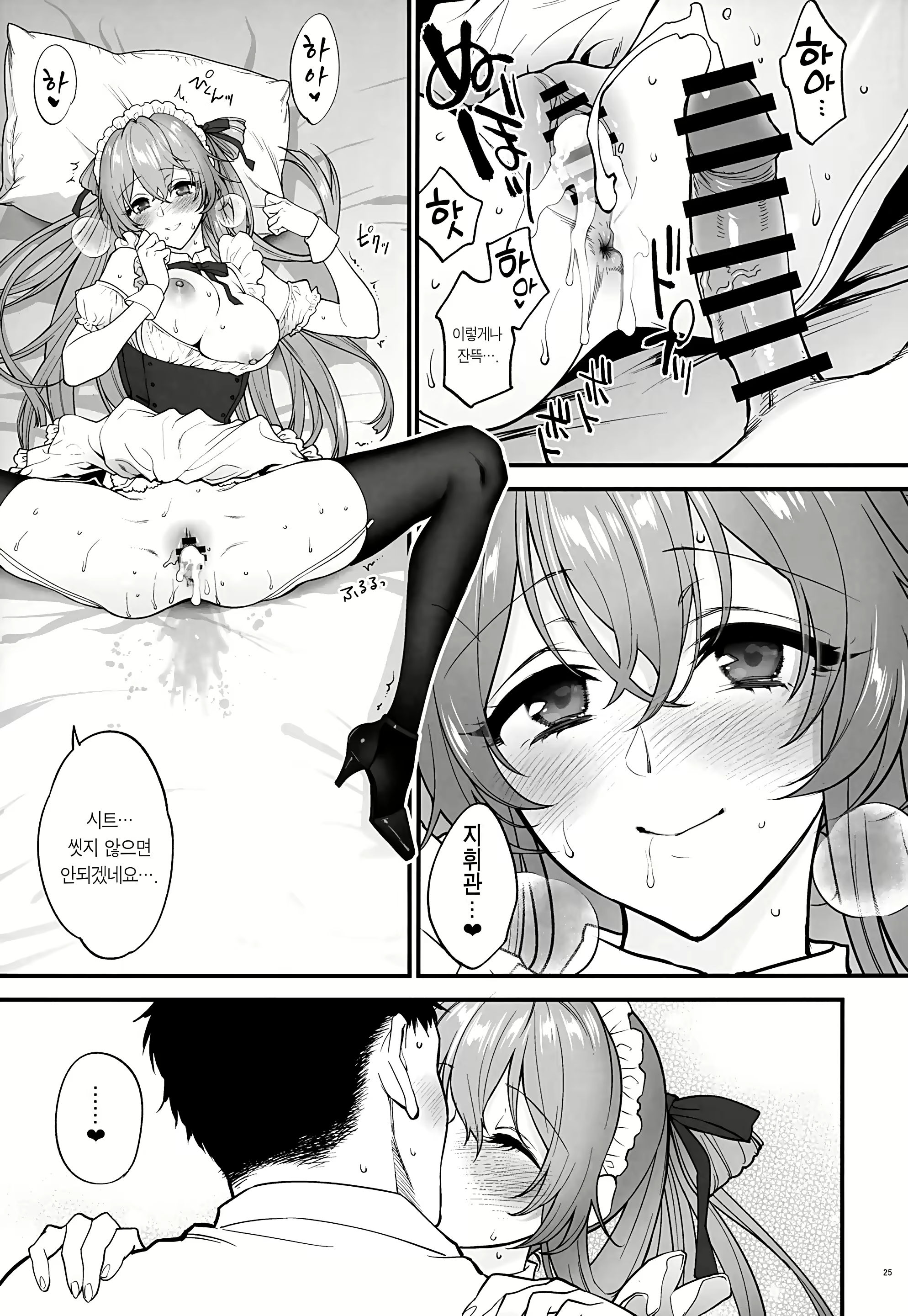 Content 2459937 - 24 페이지