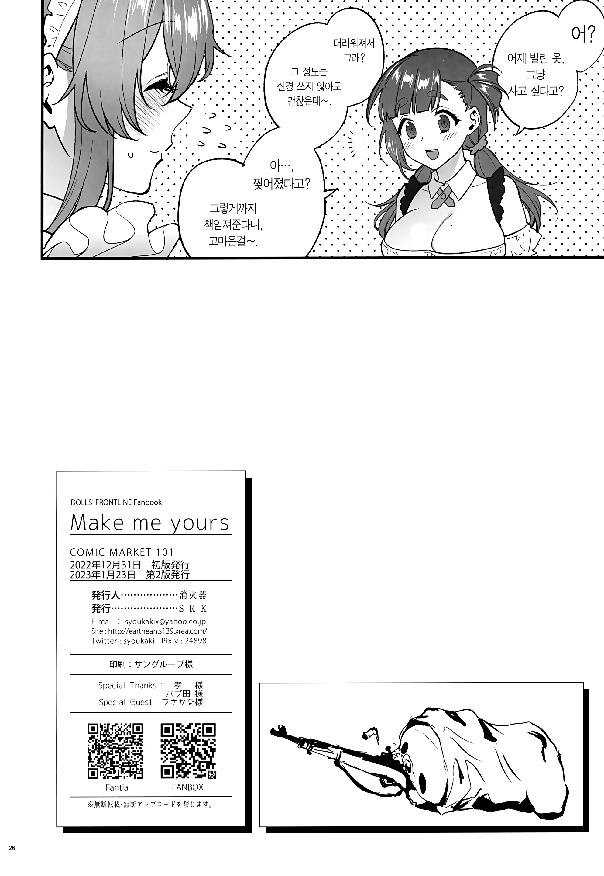 Content 2459937 - 25 페이지