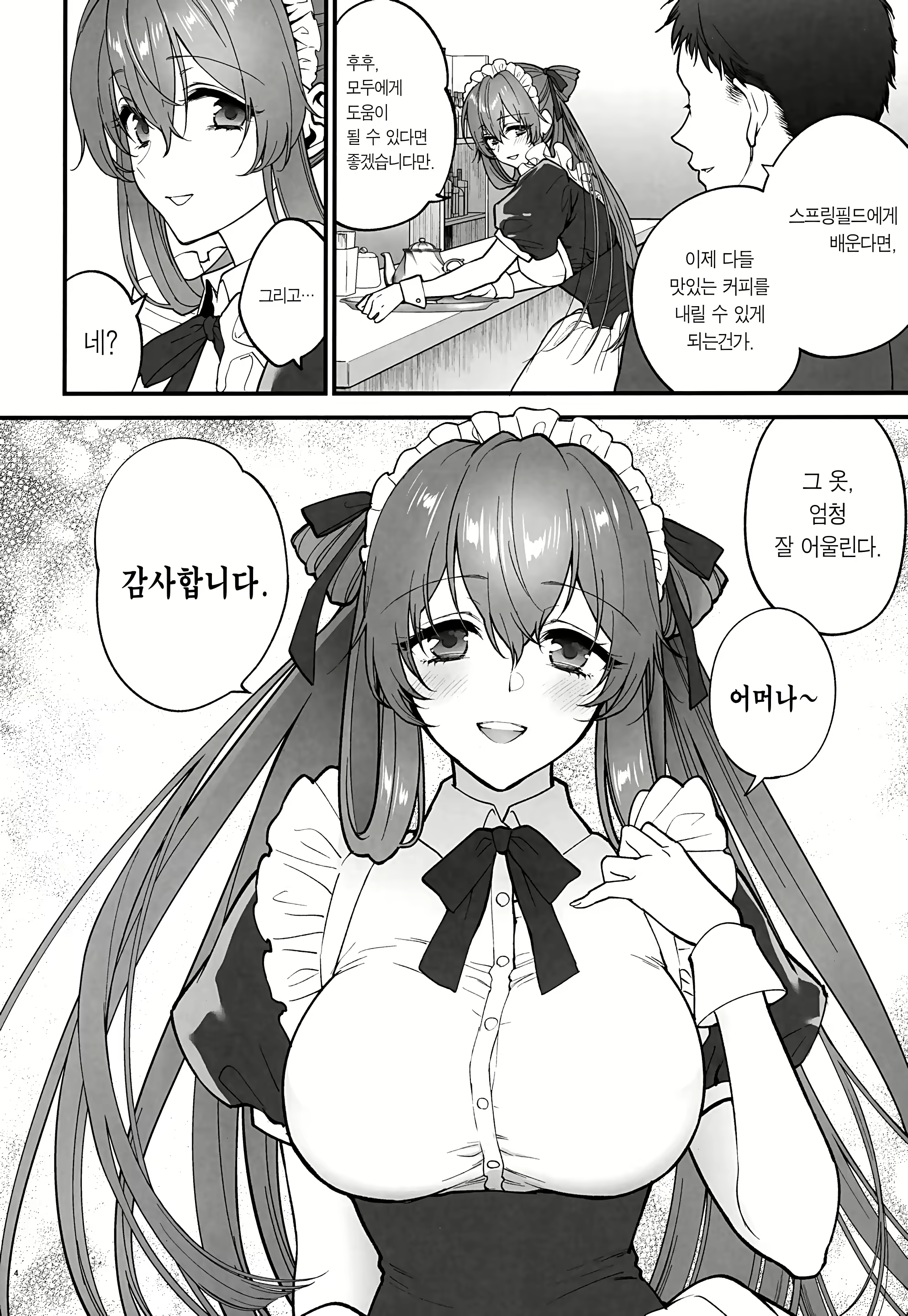 Content 2459937 - 3 페이지