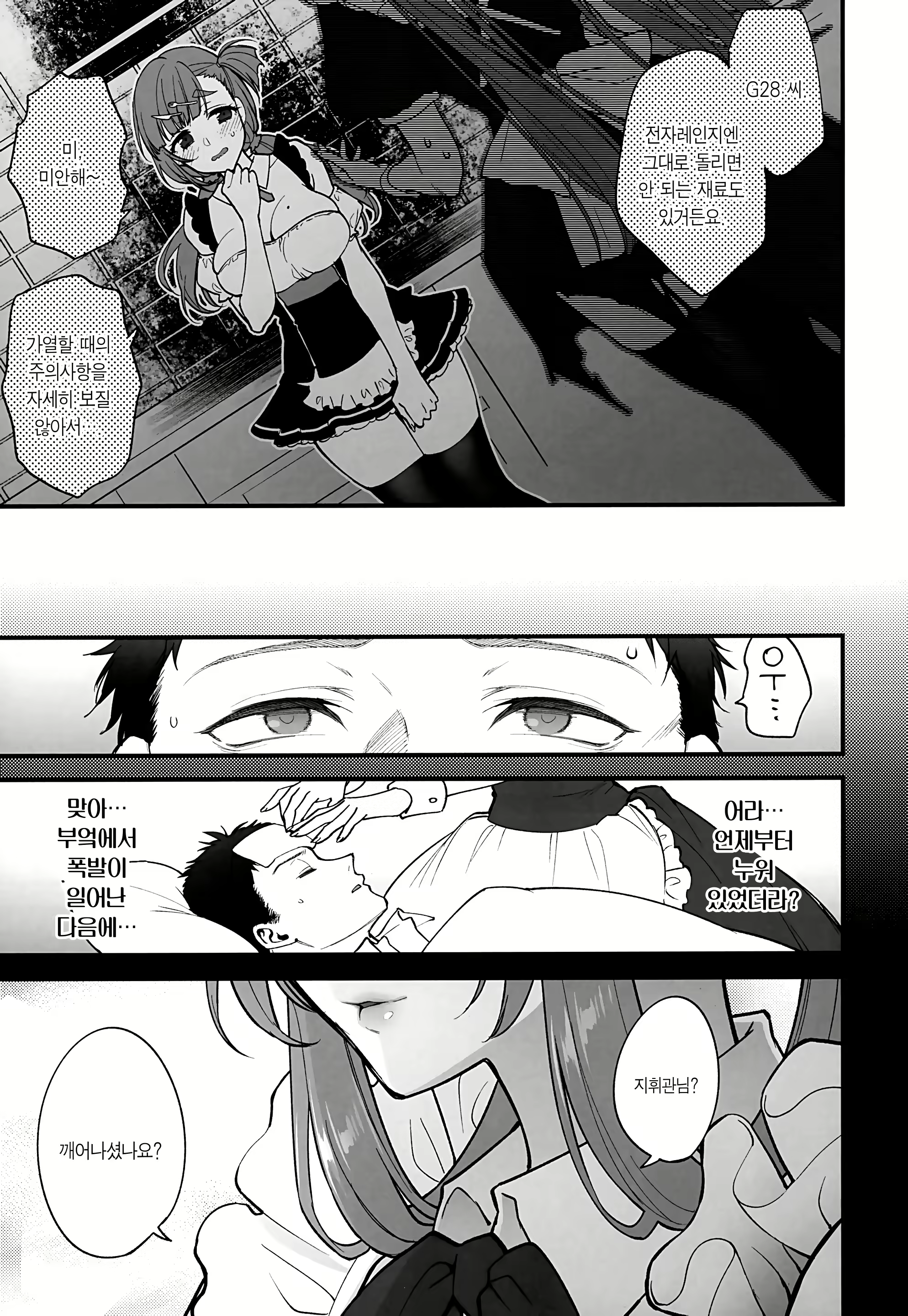 Content 2459937 - 6 페이지