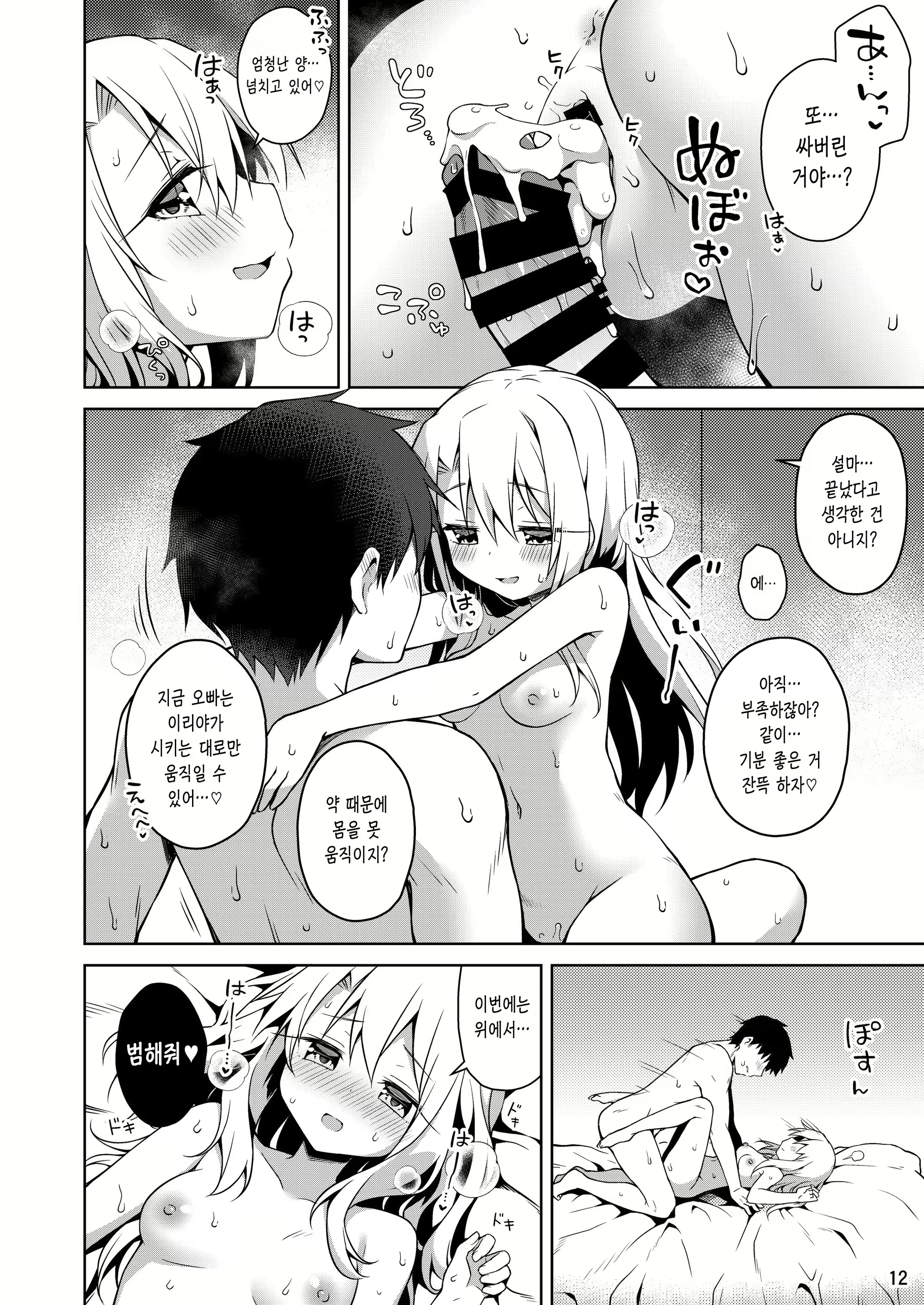 Content 2459973 - 13 페이지