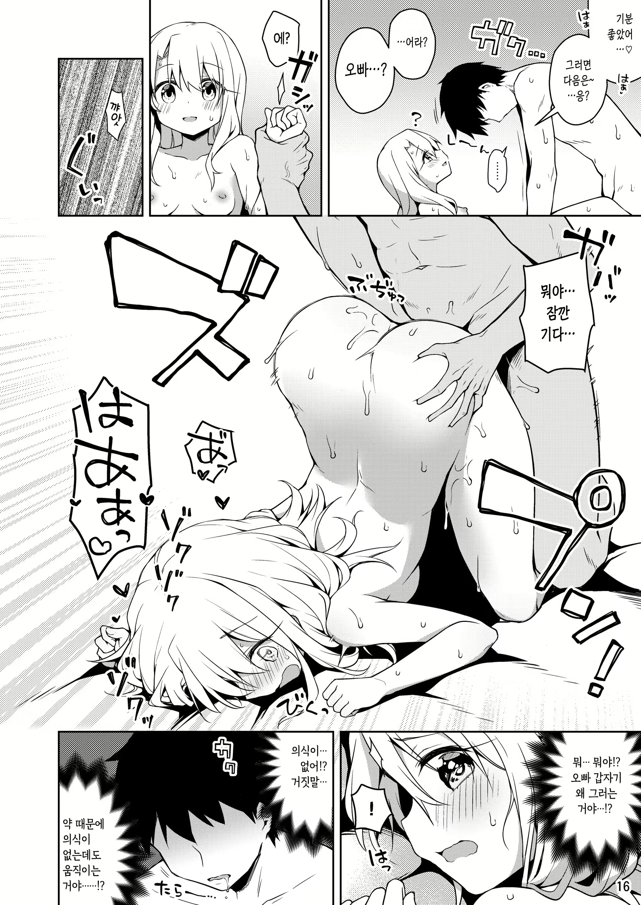 Content 2459973 - 17 페이지