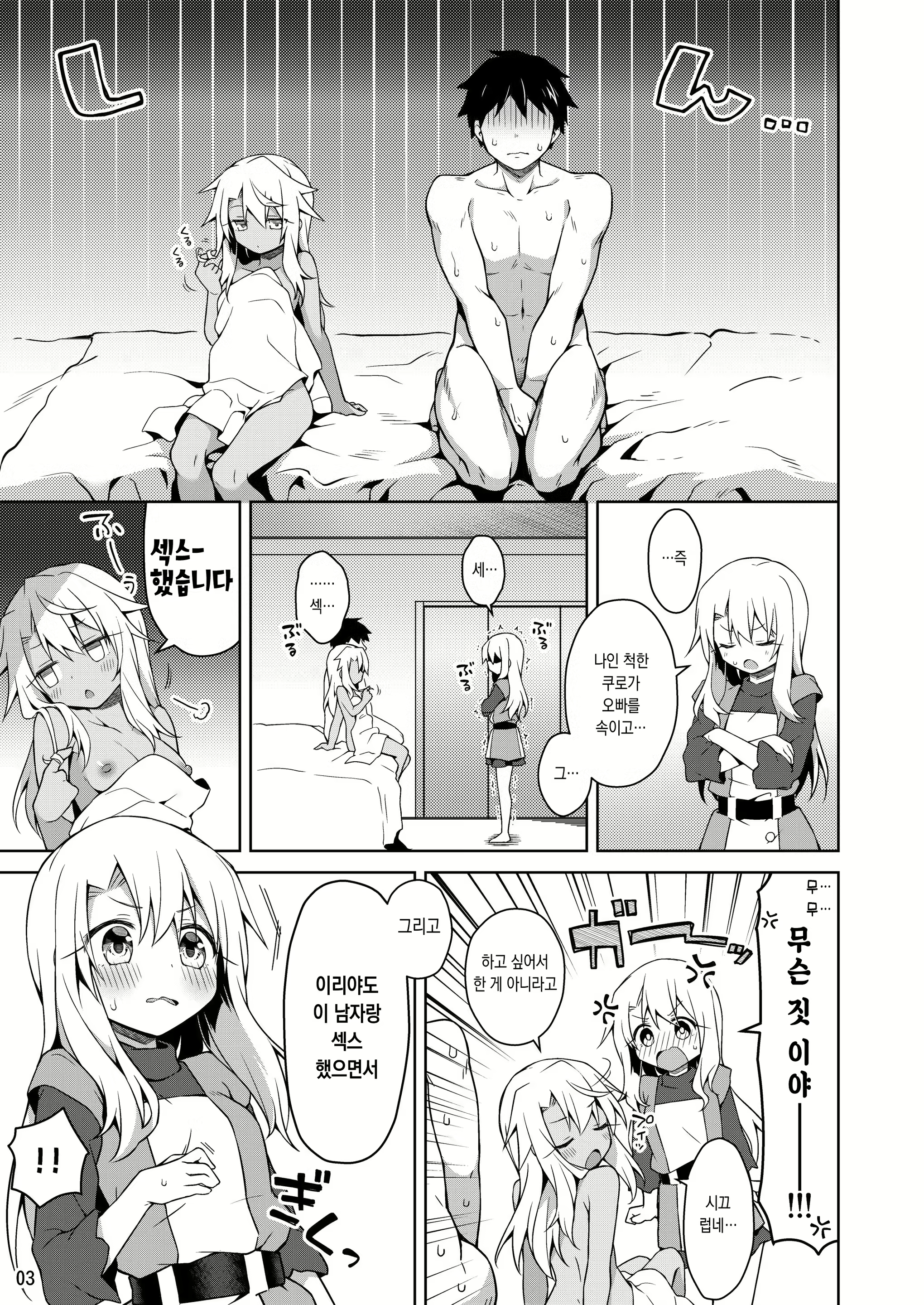 Content 2459973 - 4 페이지