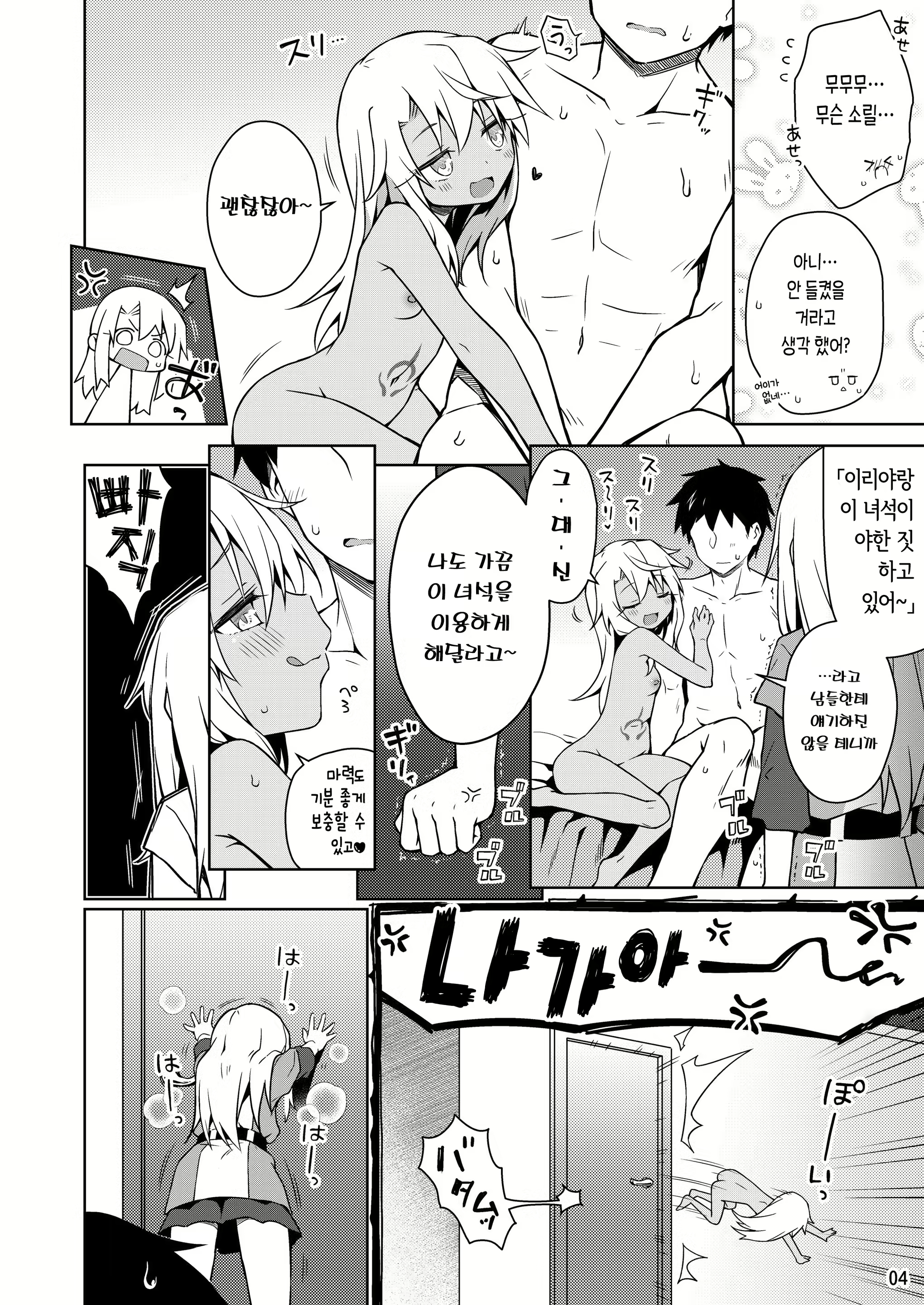Content 2459973 - 5 페이지