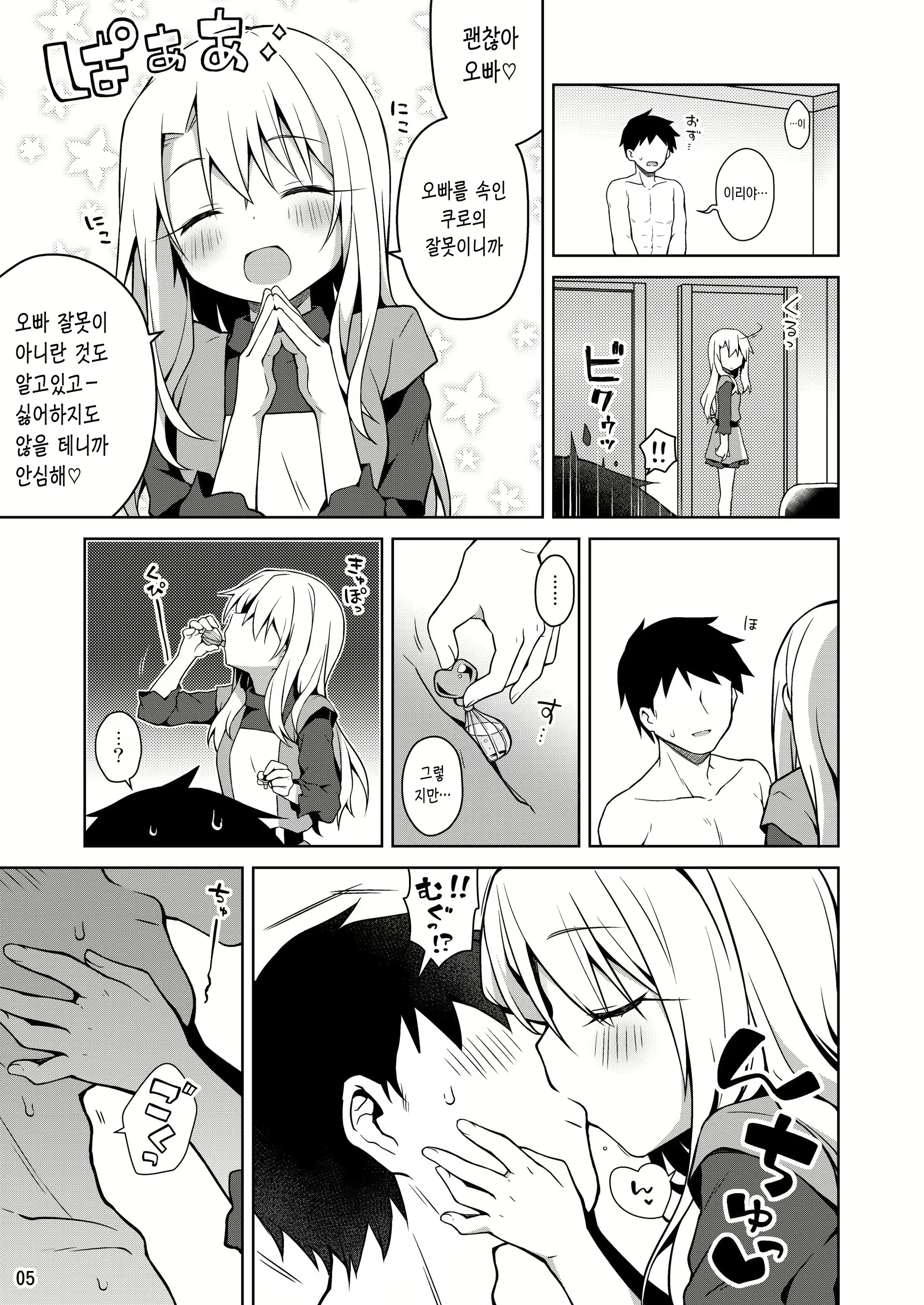 Content 2459973 - 6 페이지