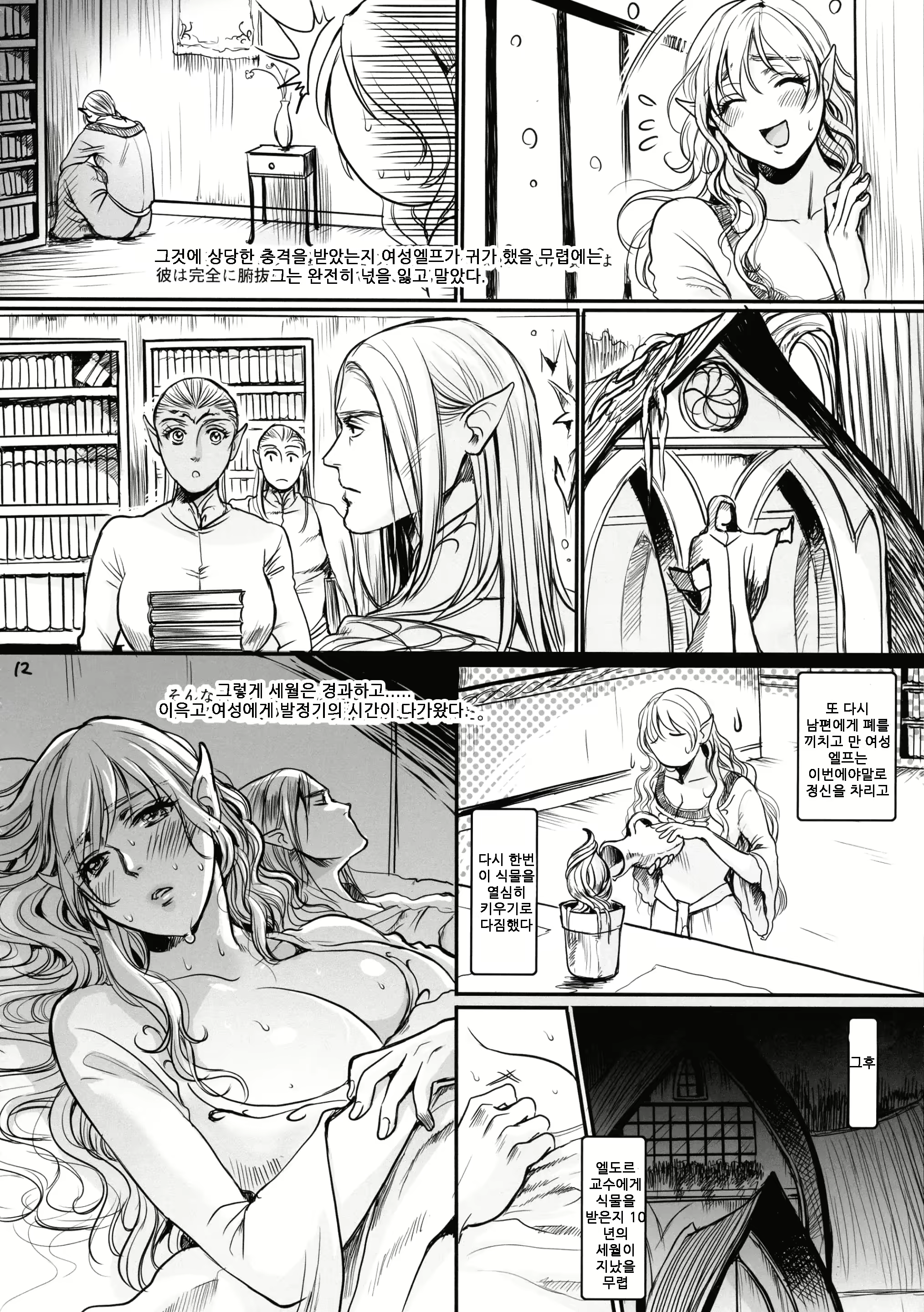 Content 2460213 - 11 페이지