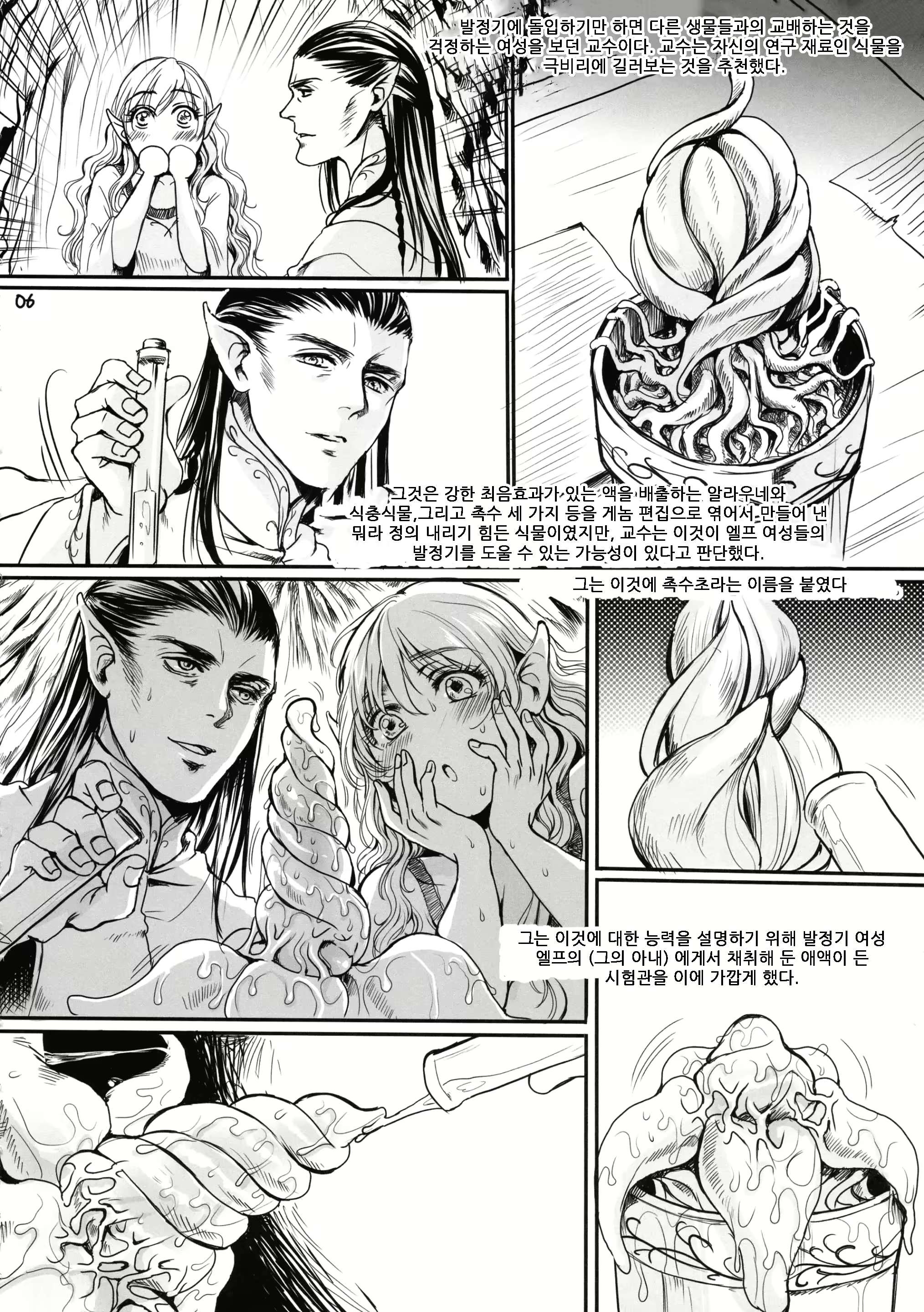 Content 2460213 - 5 페이지