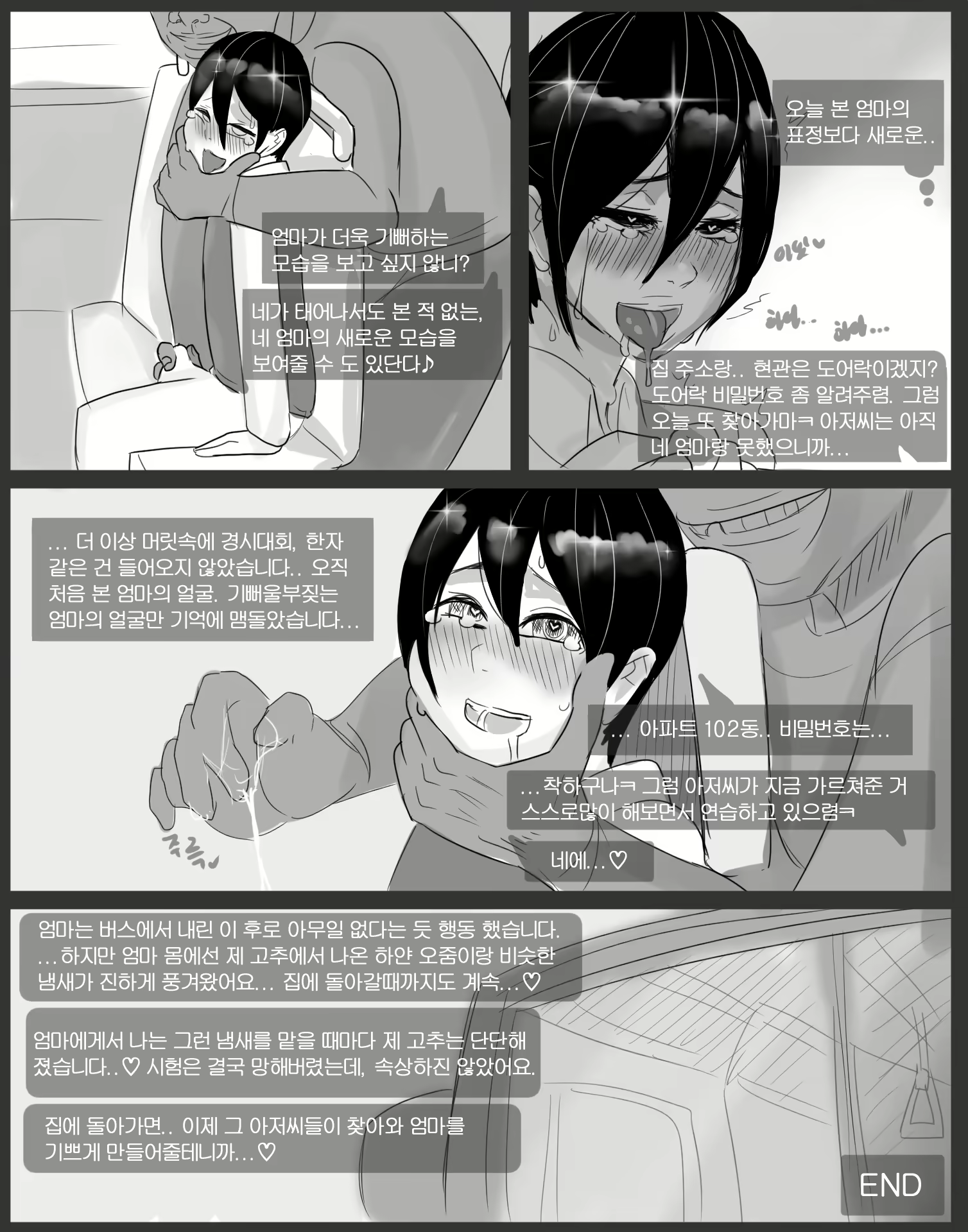 Content 2460594 - 18 페이지