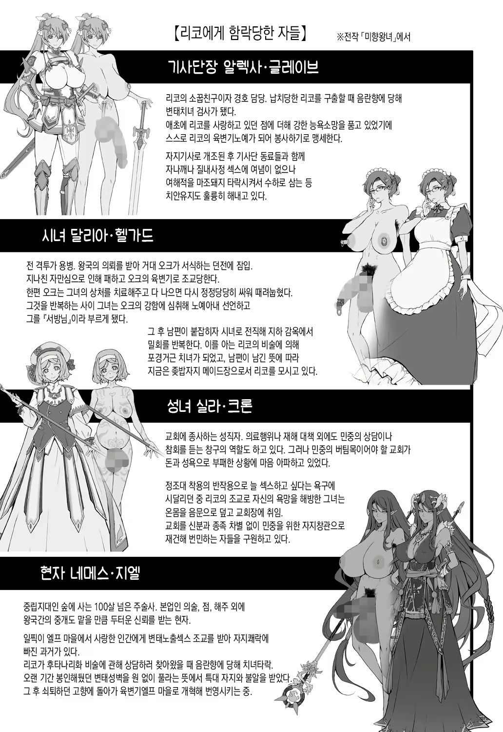Content 2460601 - 5 페이지
