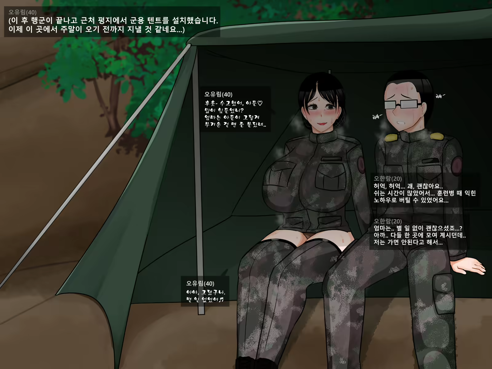 Content 2460609 - 104 페이지