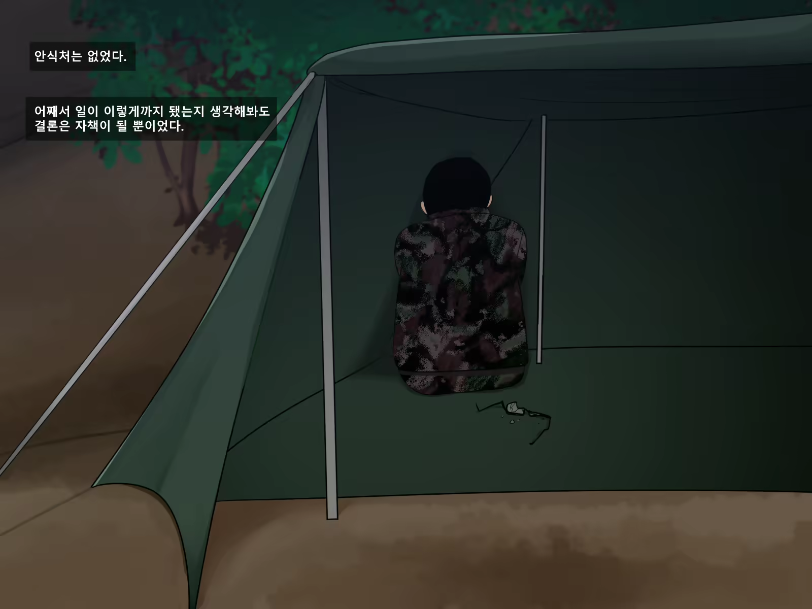Content 2460609 - 116 페이지