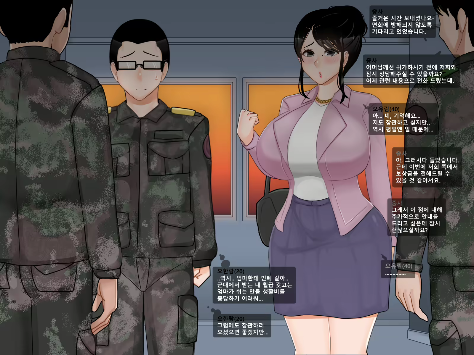 Content 2460609 - 22 페이지