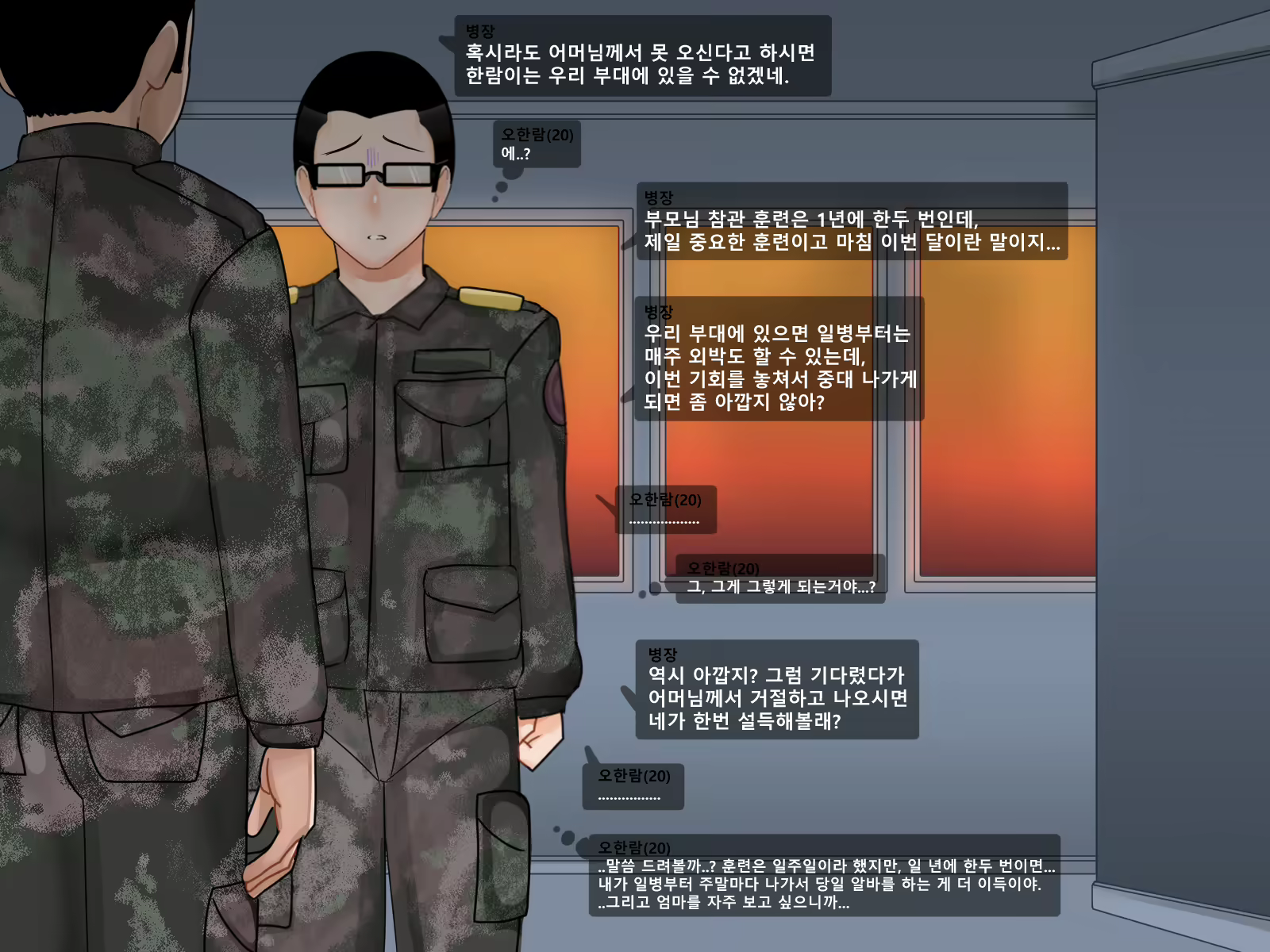 Content 2460609 - 23 페이지