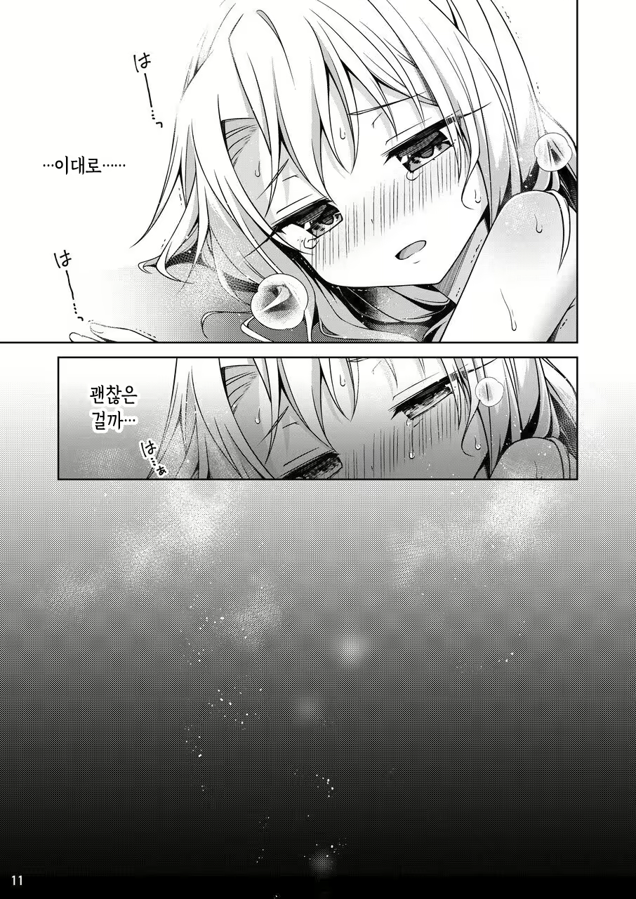 Content 2460727 - 11 페이지