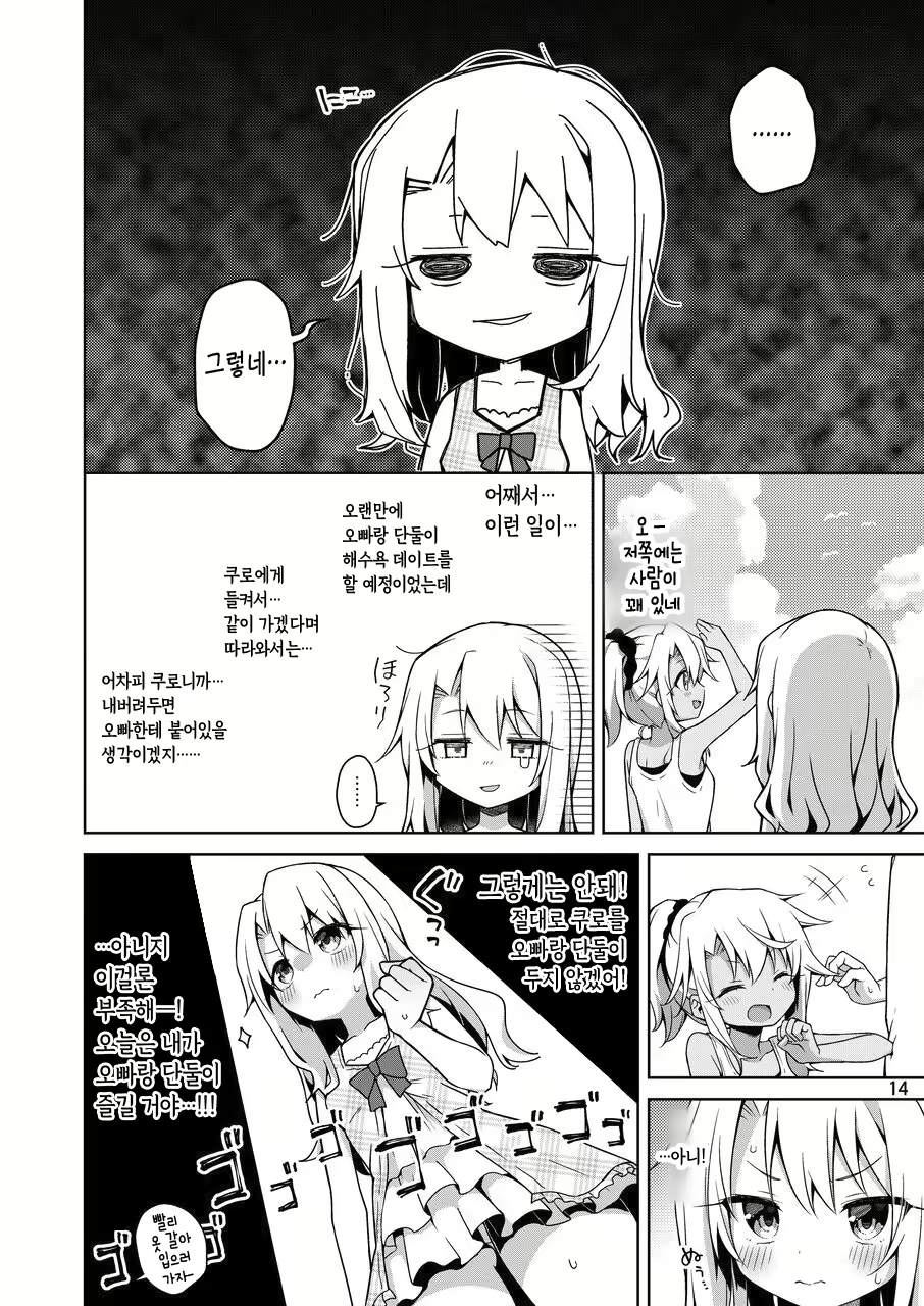 Content 2460727 - 14 페이지
