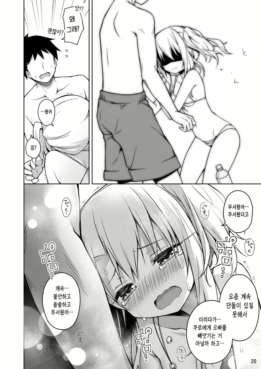Content 2460727 - 20 페이지