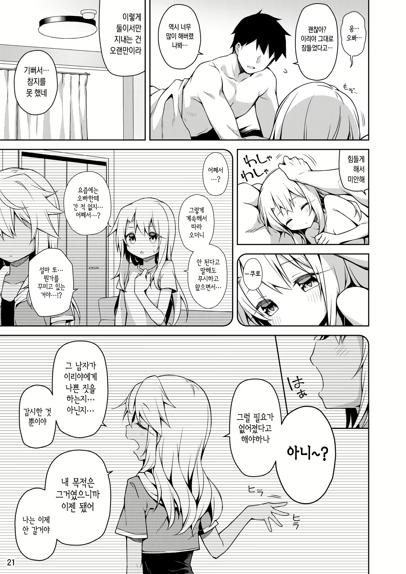 Content 2460728 - 22 페이지