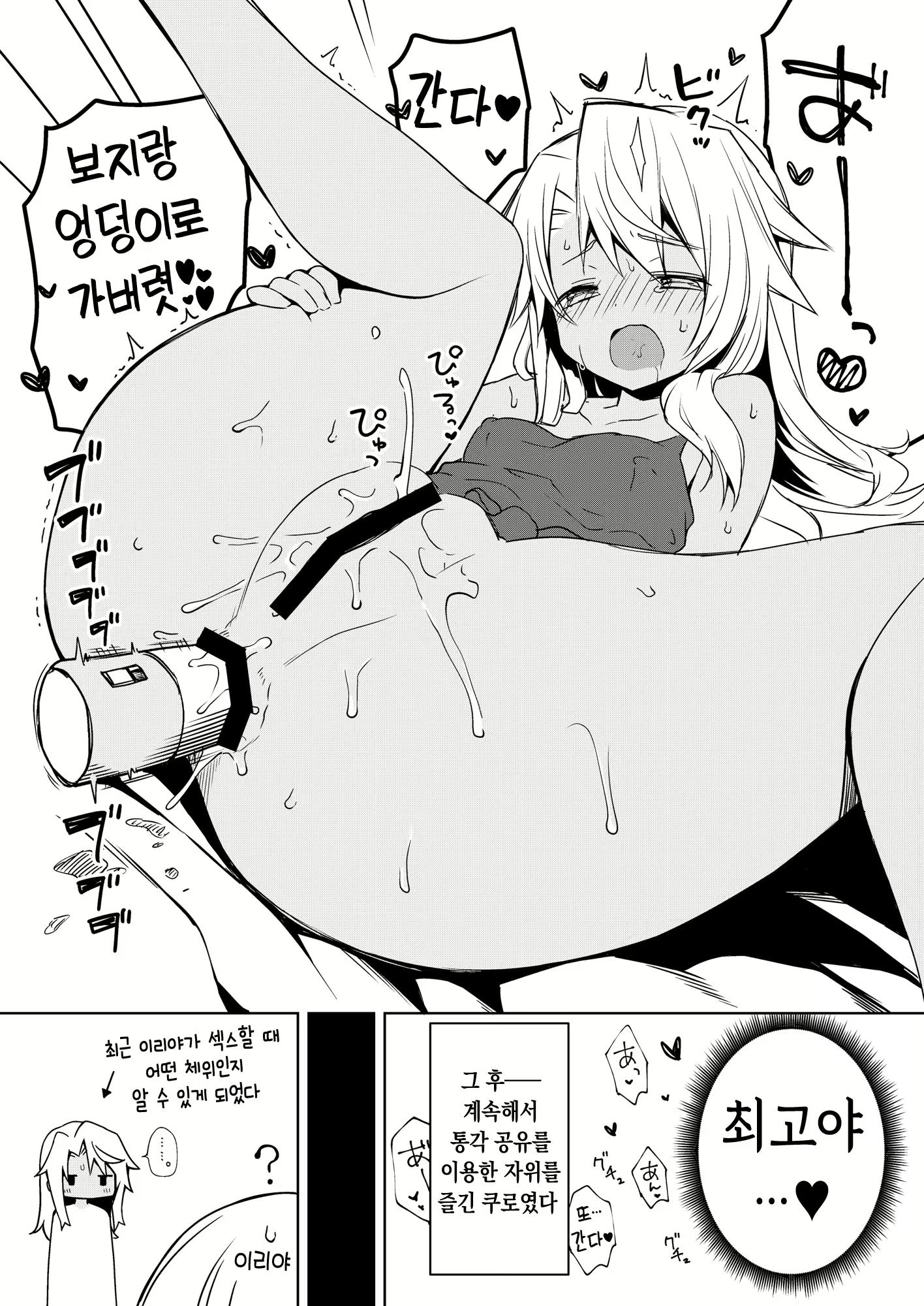 Content 2460728 - 32 페이지