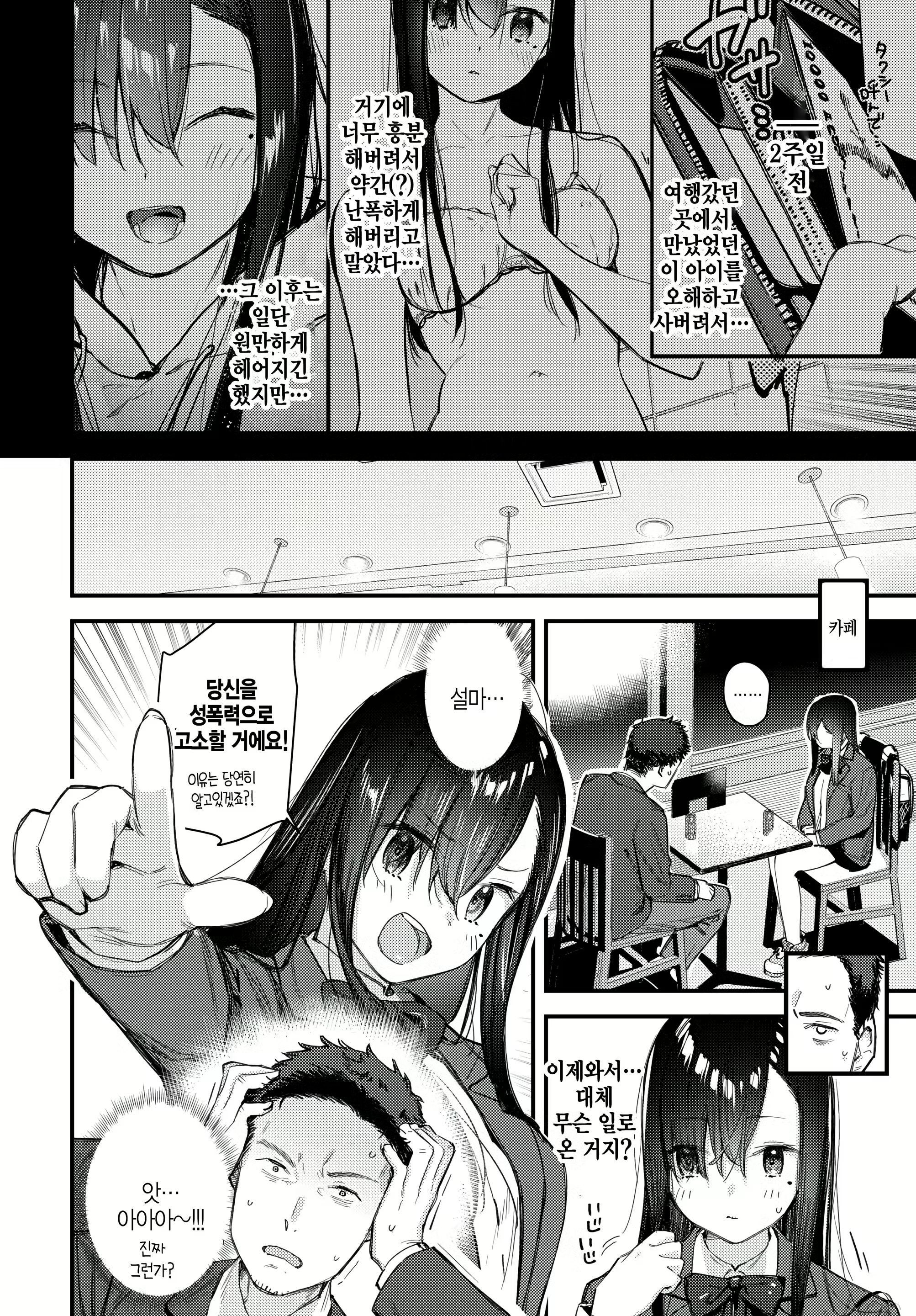 Content 2460819 - 2 페이지