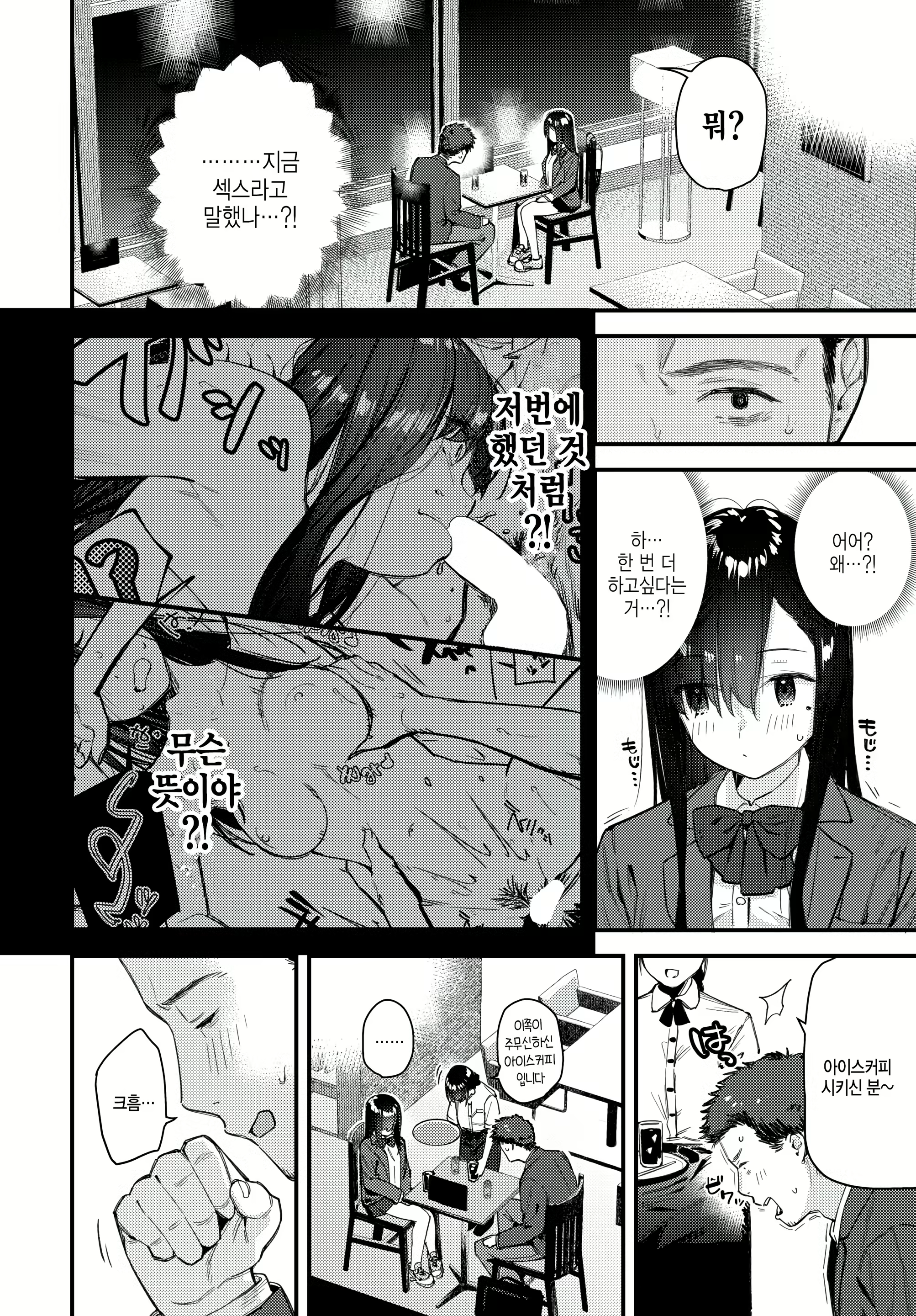 Content 2460819 - 4 페이지