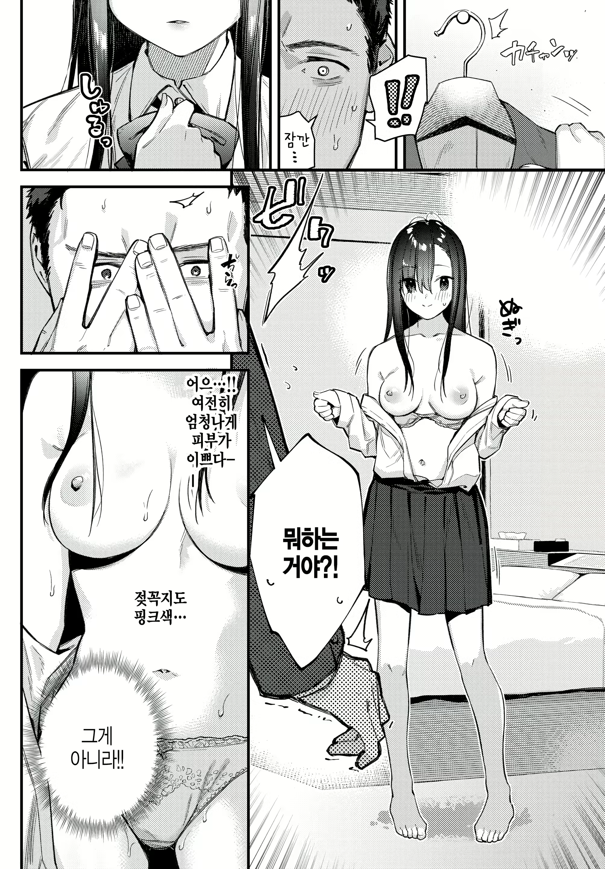 Content 2460819 - 6 페이지