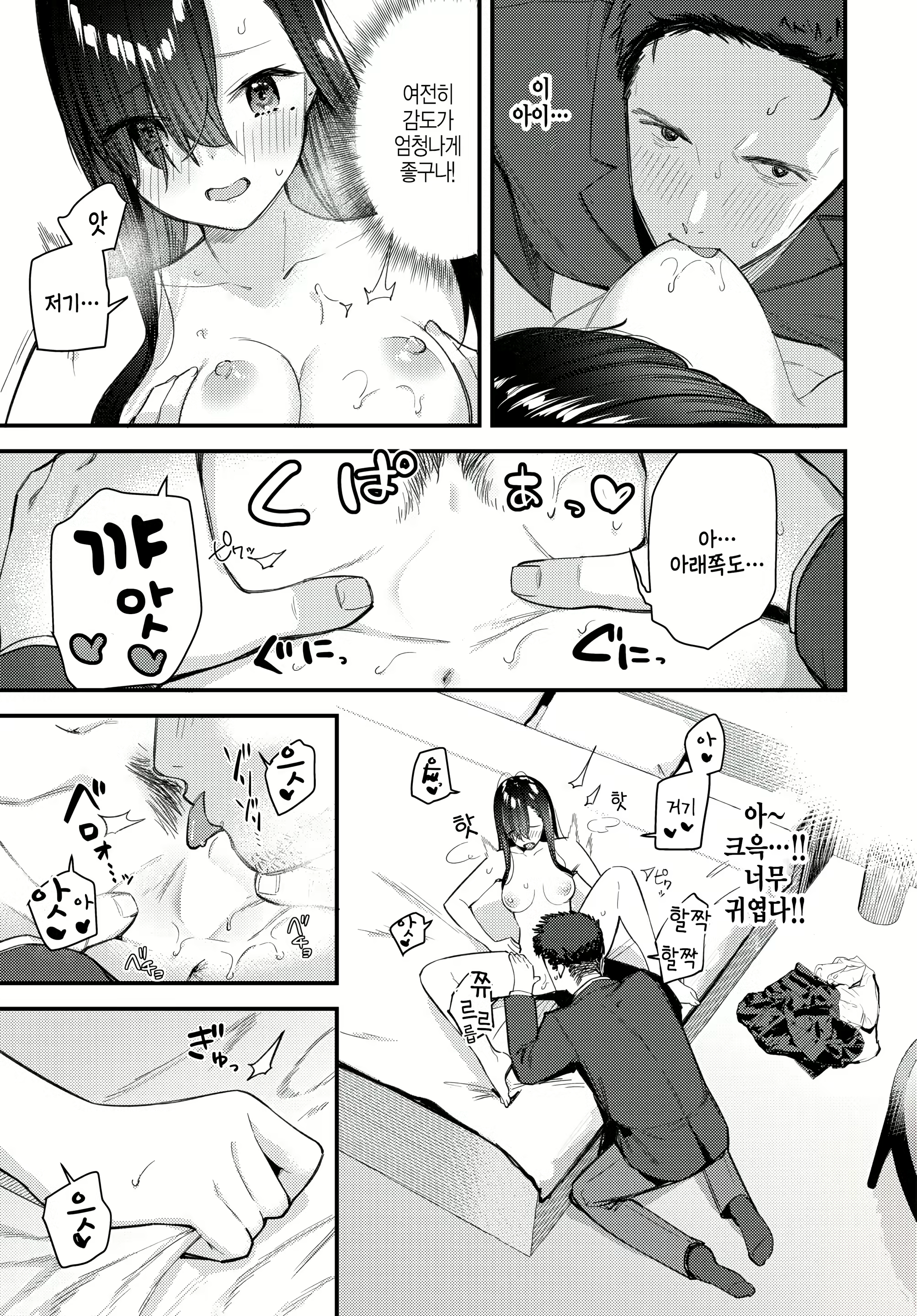 Content 2460819 - 9 페이지