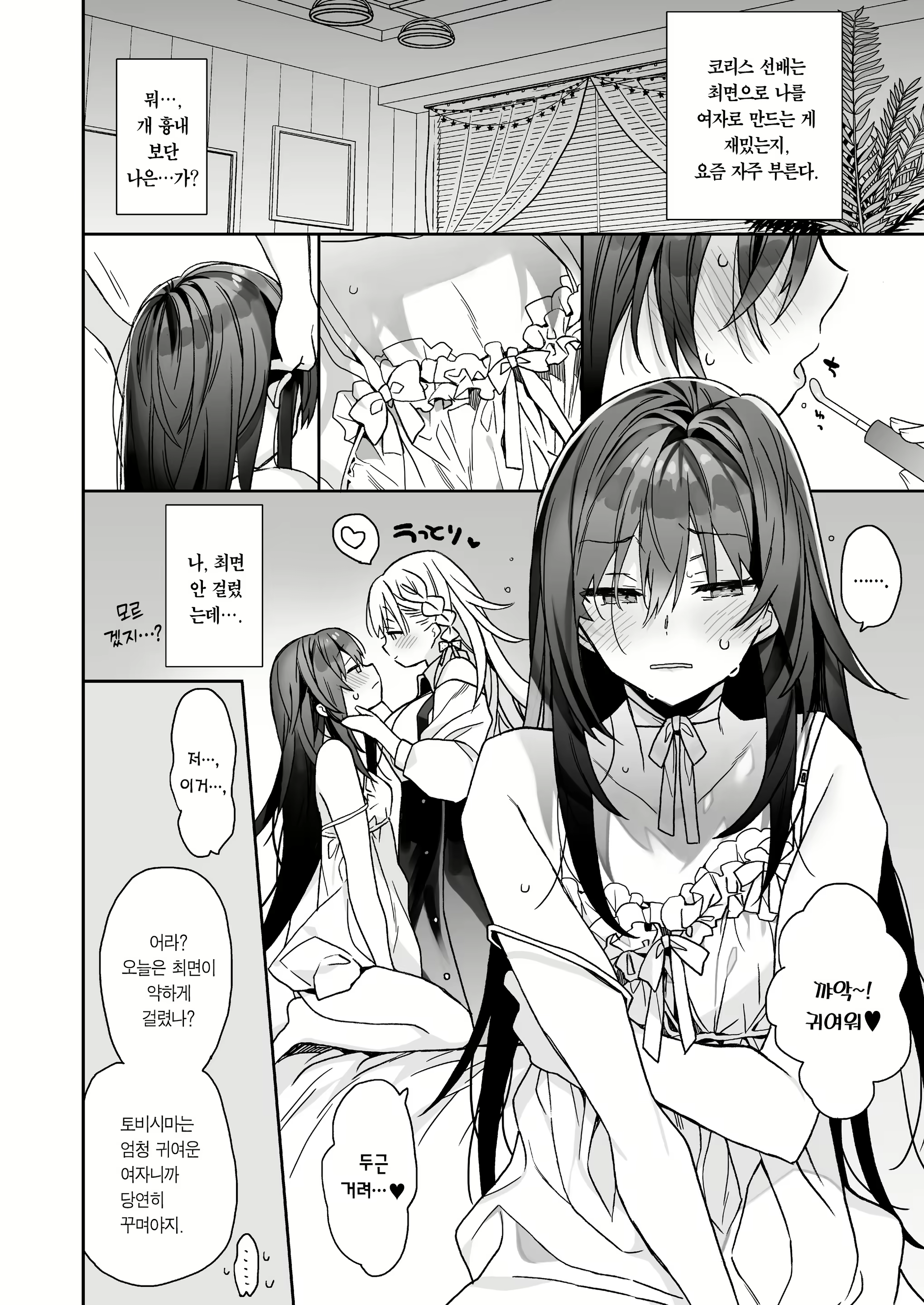 Content 2460868 - 11 페이지