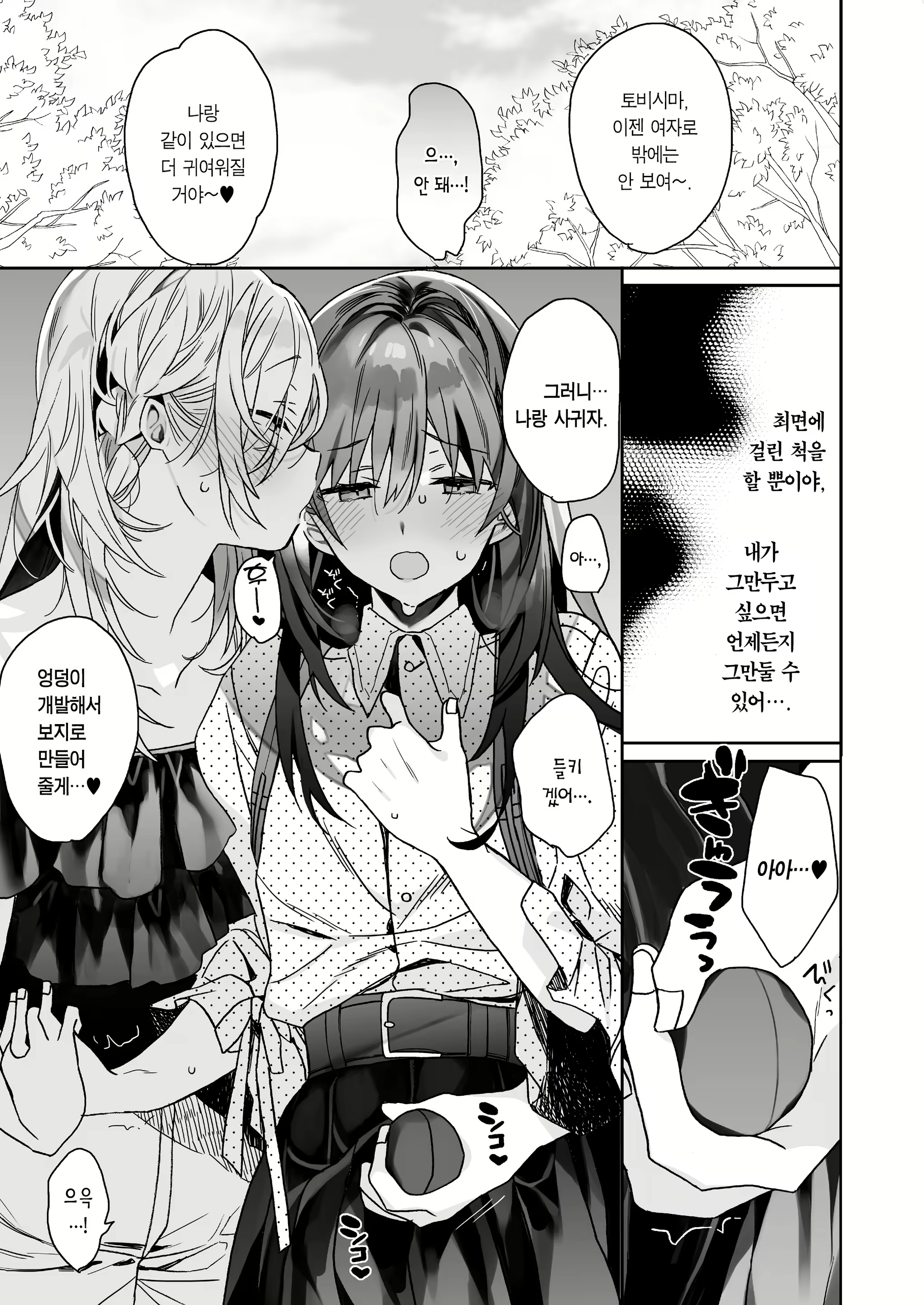 Content 2460868 - 44 페이지